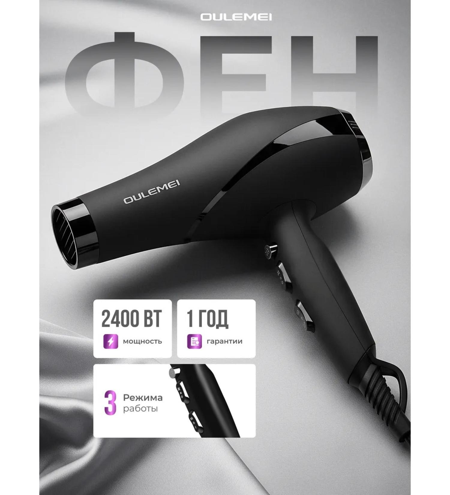 OULEMEI Hair hair dryer OLM-CF005 - Buy Online on GoSupps.com