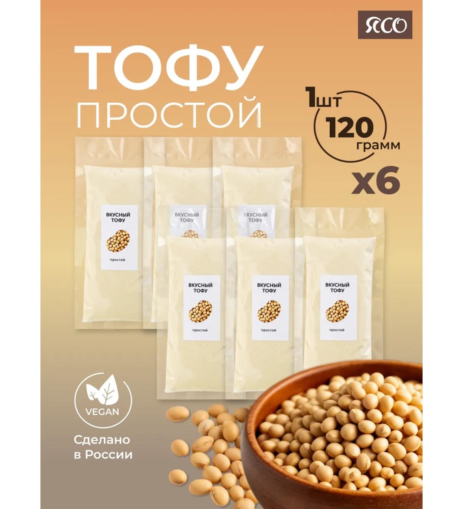 Delicious tofu Tofu Syevo Syevo 6 pieces of 120 g - Buy Online on GoSupps.com