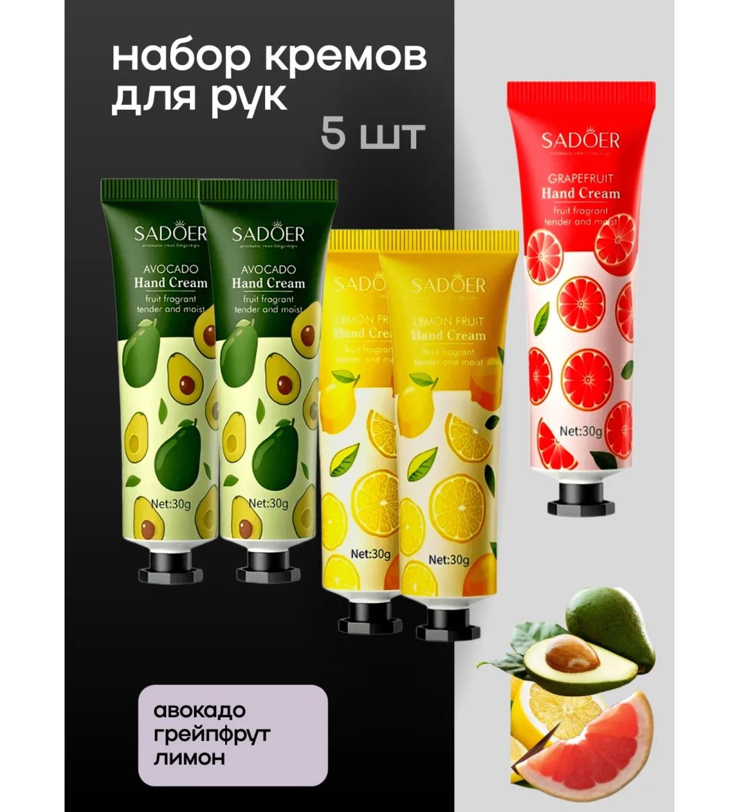 Hand cream Nutrum flavored-5pcs in a set - Buy Online on GoSupps.com