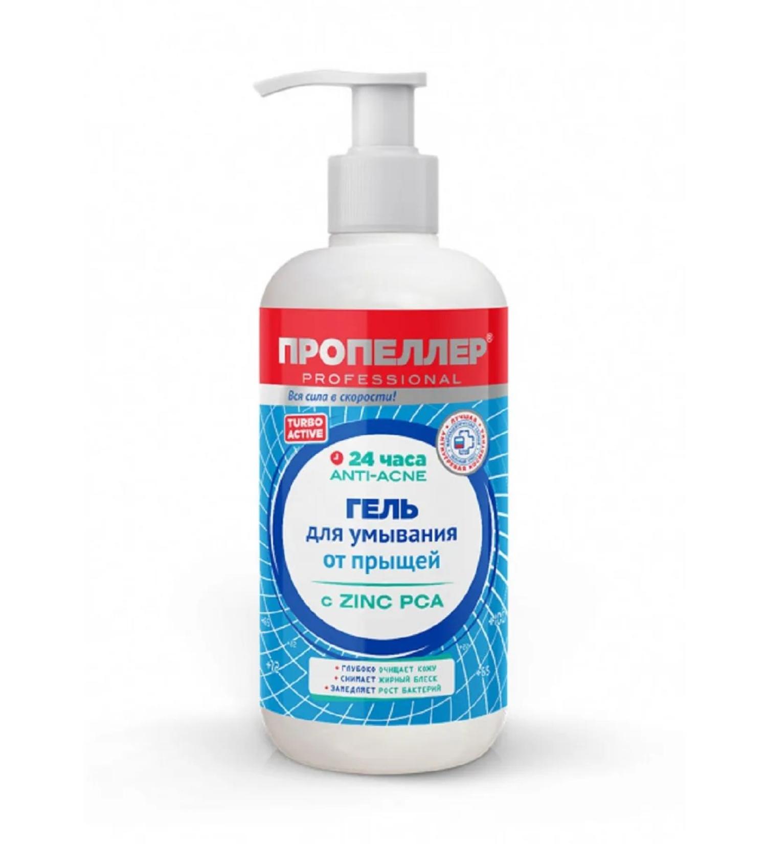 PROPELLER Skiming gel 200 ml*2 pcs
