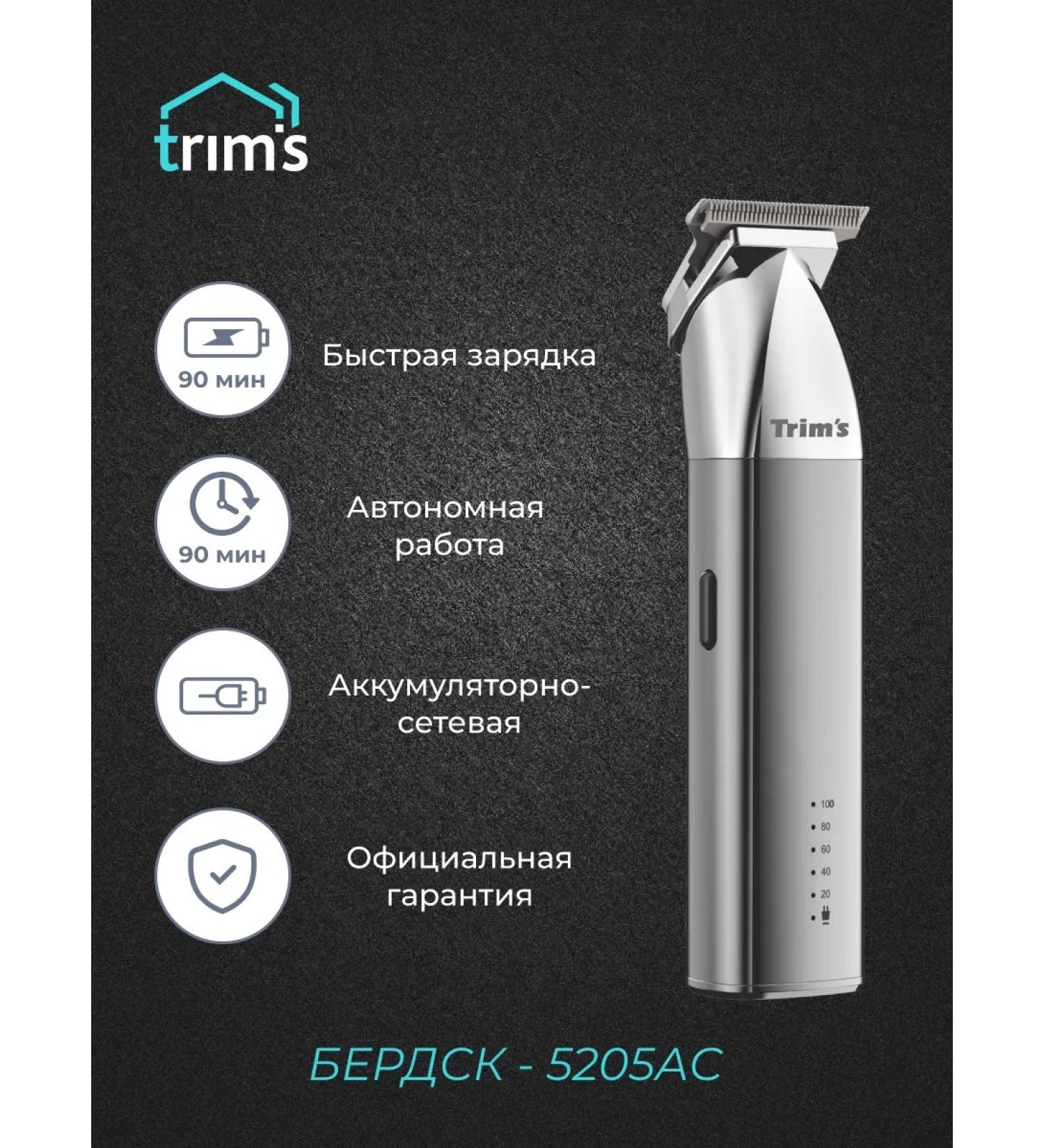 Trims Berdsk hair cutting machine 5205 - Buy Online on GoSupps.com