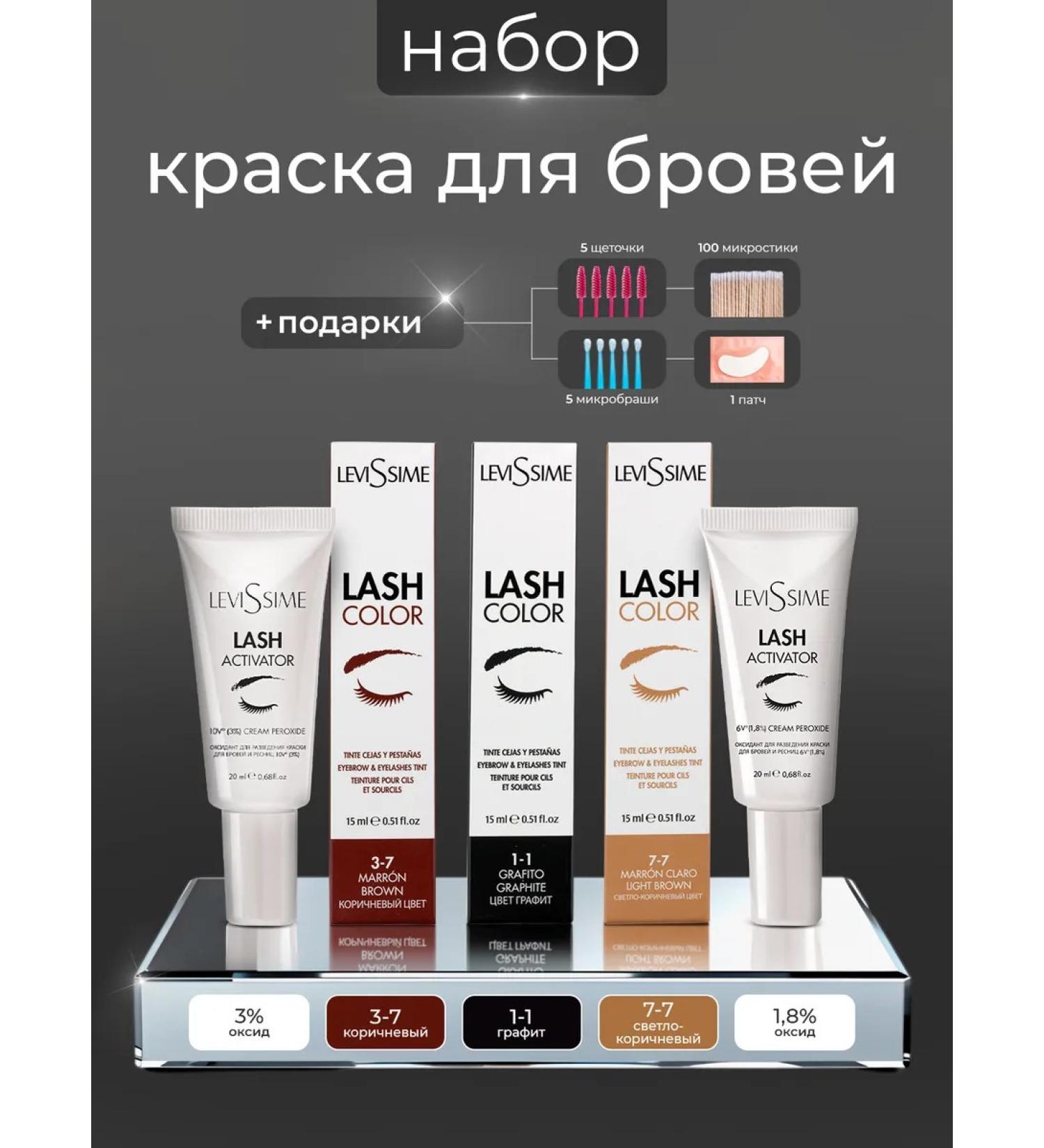 LEVISSIME Eyebrow paint staining with oxide - Buy Online on GoSupps.com