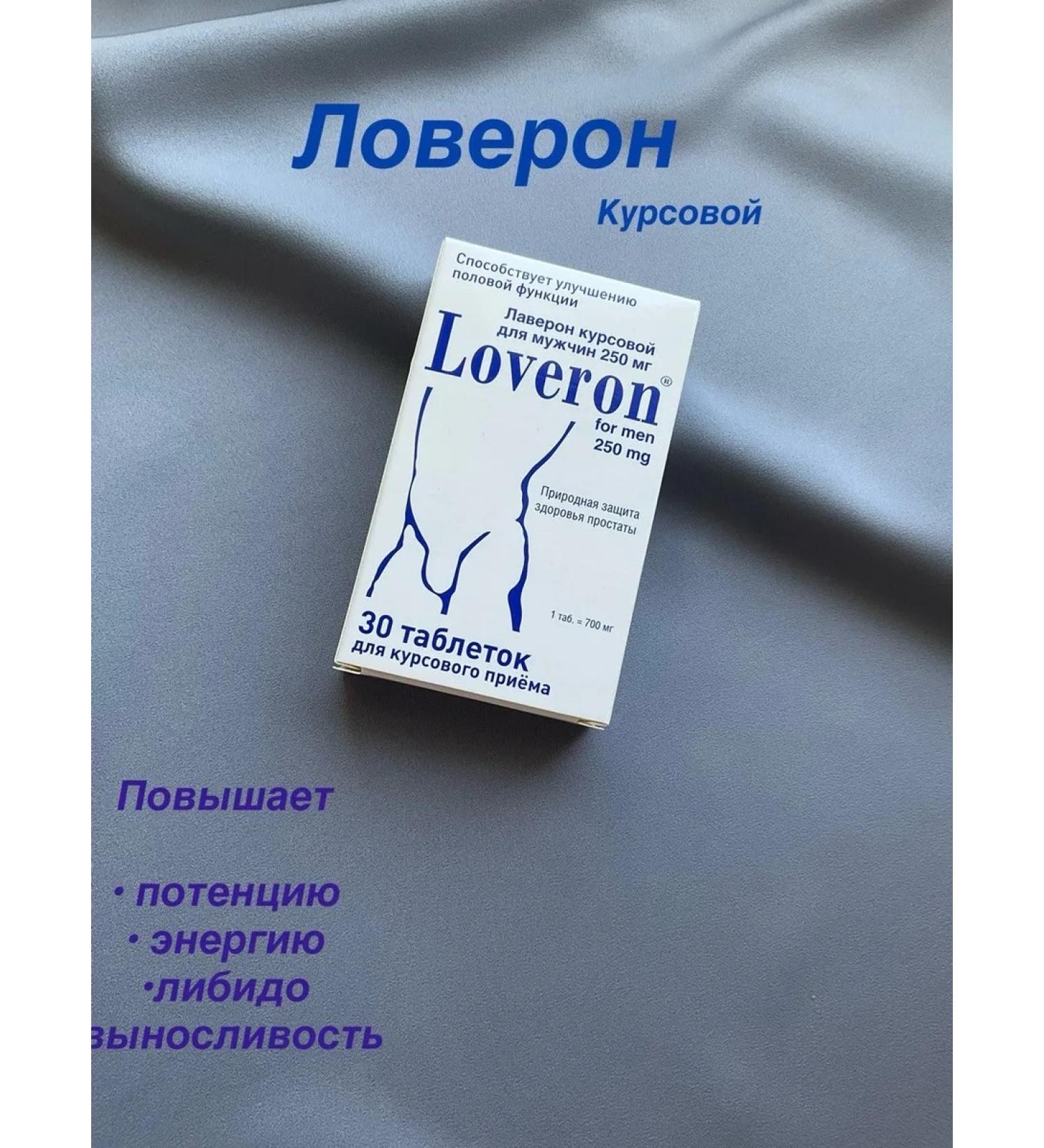 Laveron term paper for men 250 mg tab