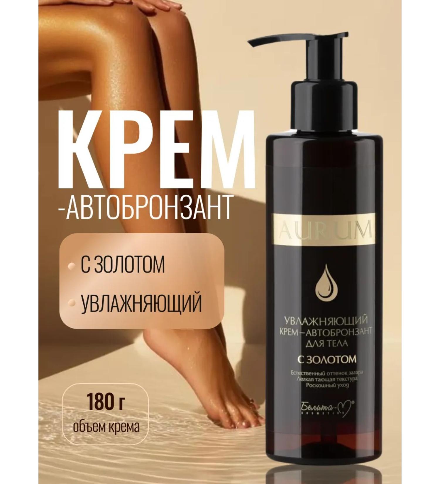 BelitaM Moisturizing body car gallows - Buy Online on GoSupps.com