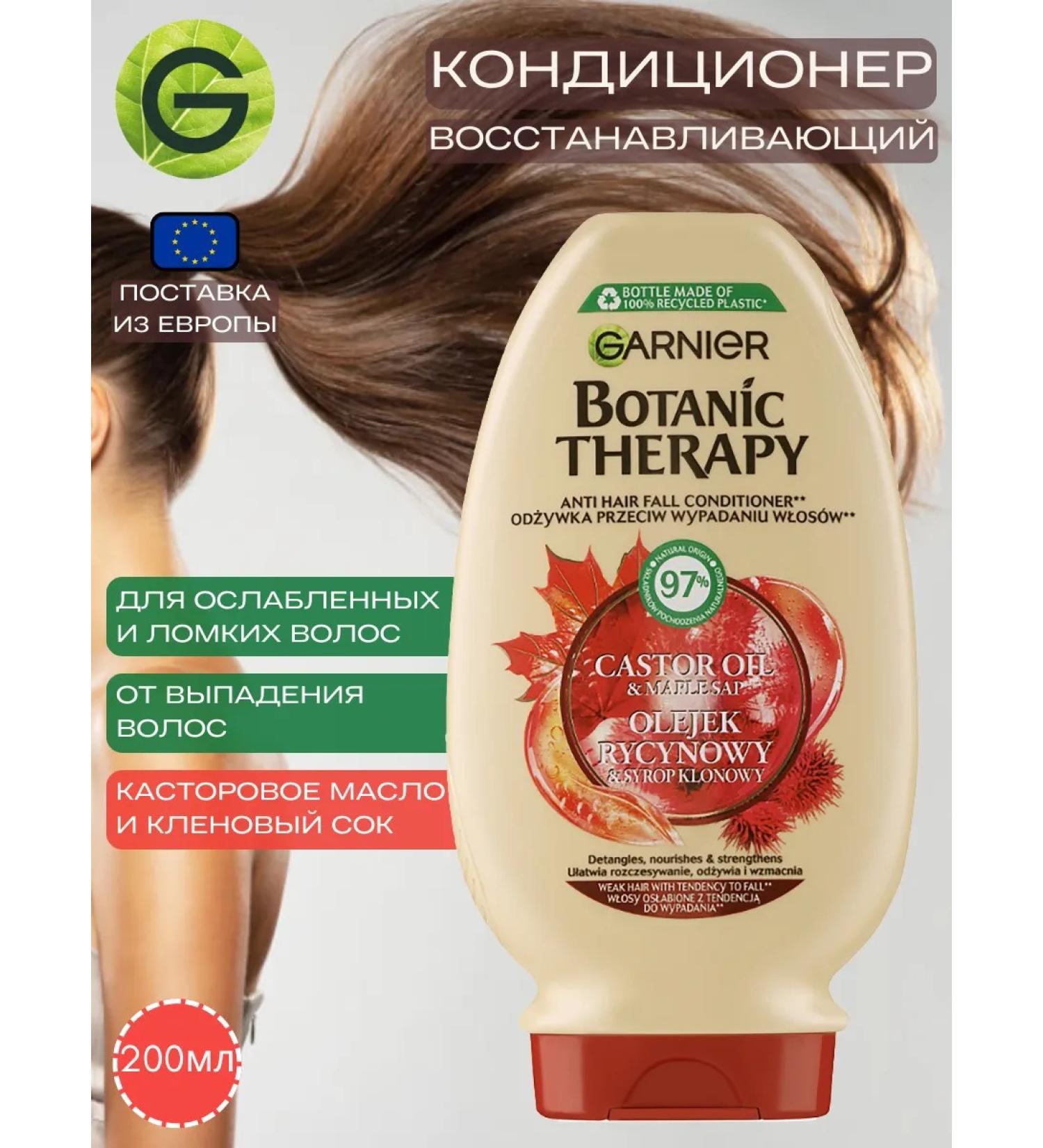 Garnier Hair air conditioner Botanic Therapy - Buy Online on GoSupps.com