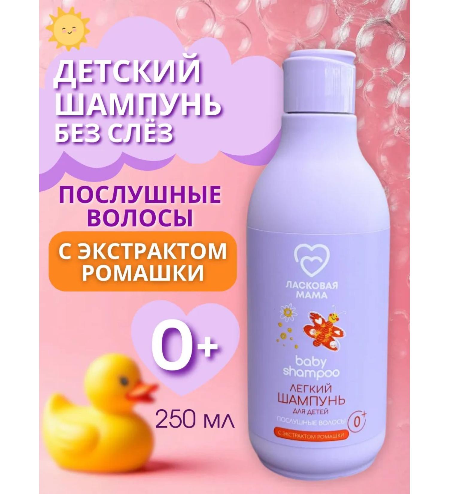 Affectionate Mom CHILD CHILD CHILDRY 0+ 250 ml - Buy Online on GoSupps.com