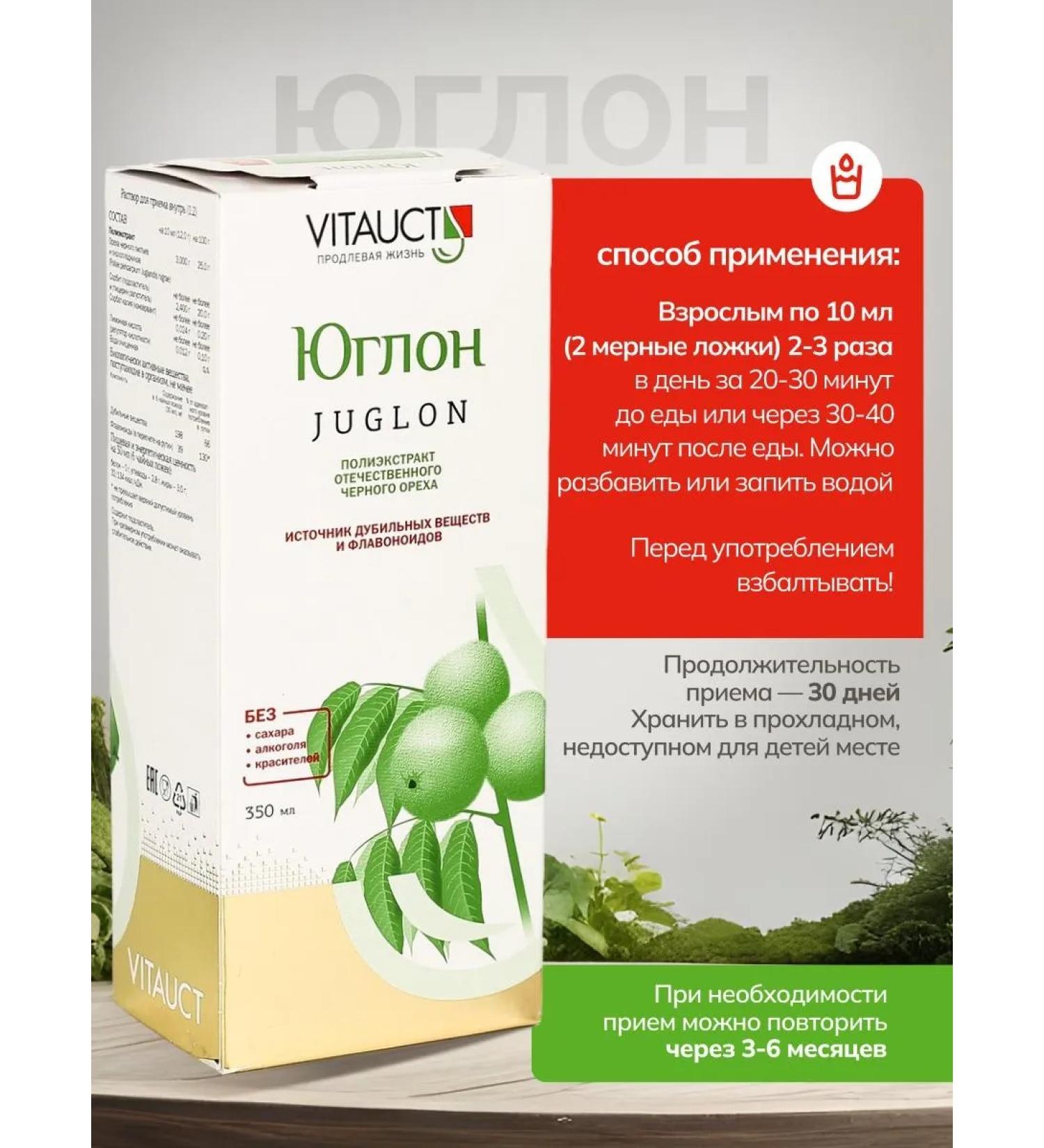 Uglon Vitauk with black nuts from parasites
