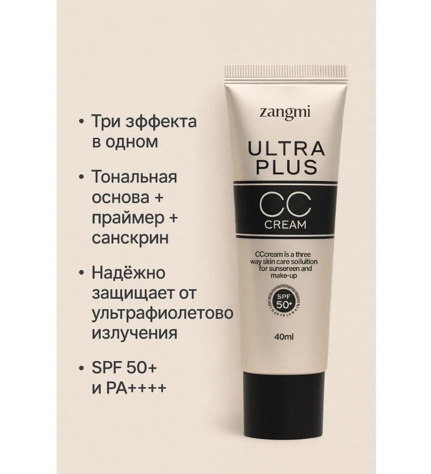 Zangmi cc cream ultra plus tonal base - Buy Online on GoSupps.com