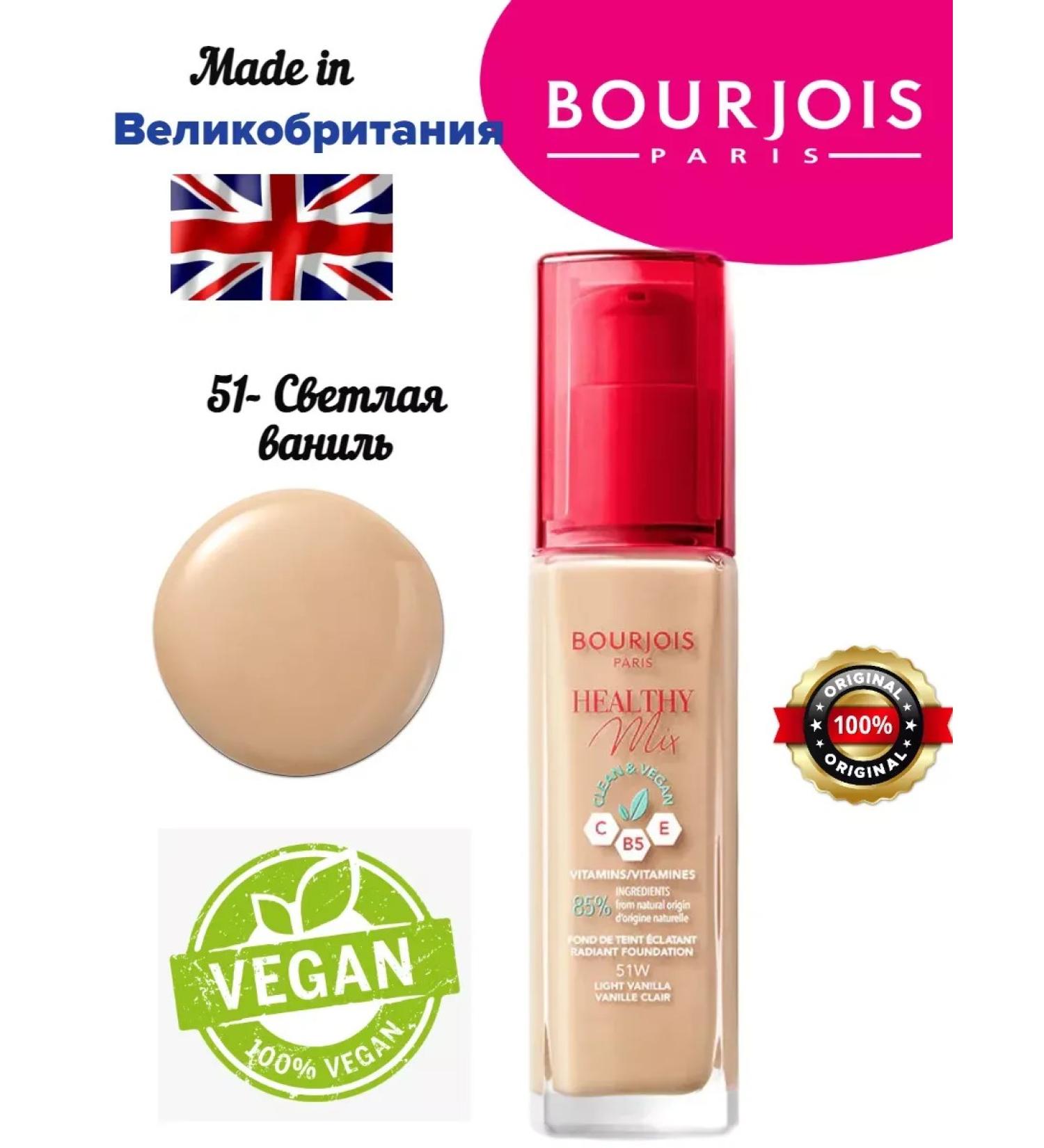 Bourjois Tonal cream vegan shade 51W Bright vanilla - Buy Online on GoSupps.com
