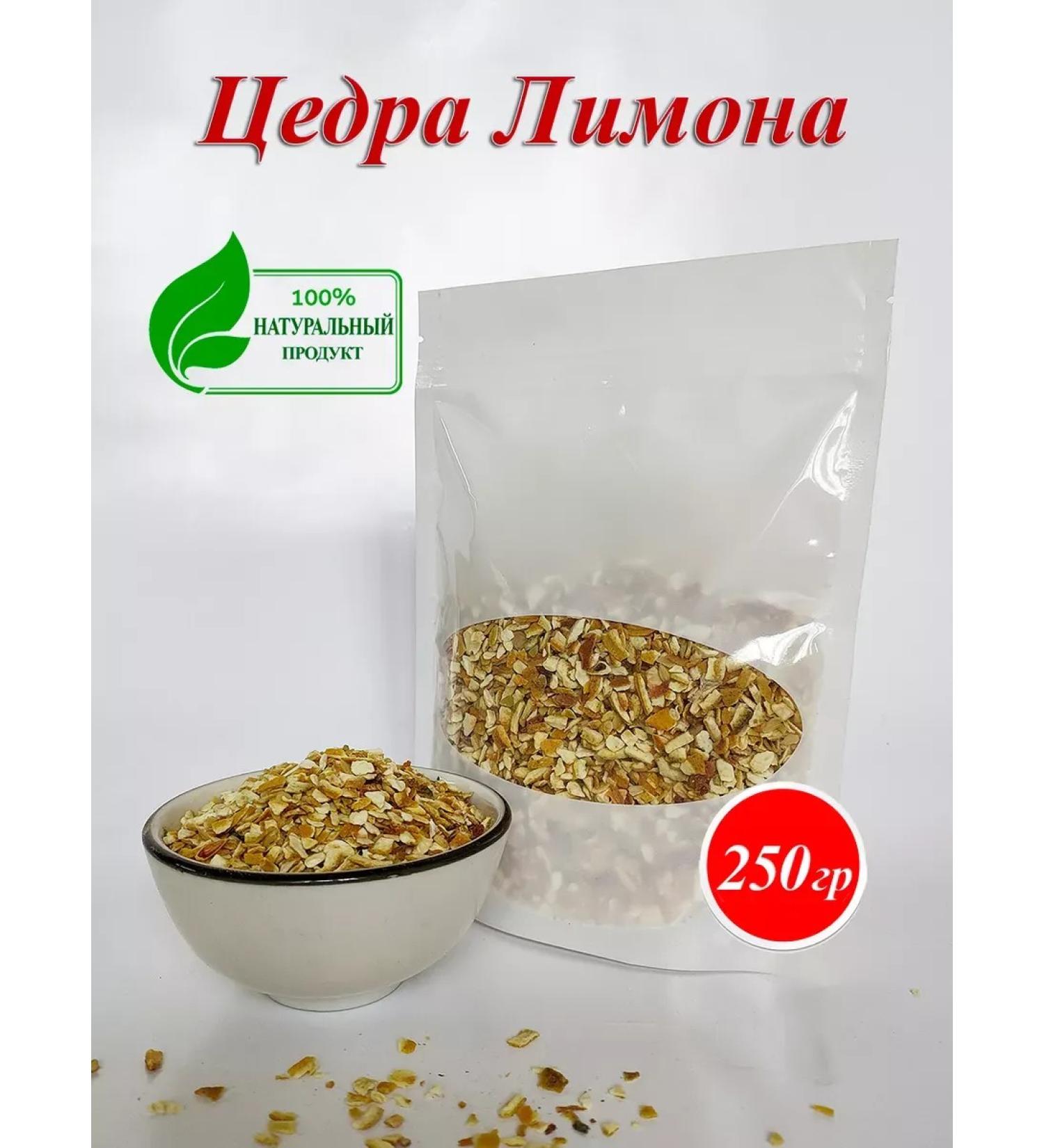 Double Distillation Zest (crust) dried lemon 250 grams - Buy Online on GoSupps.com