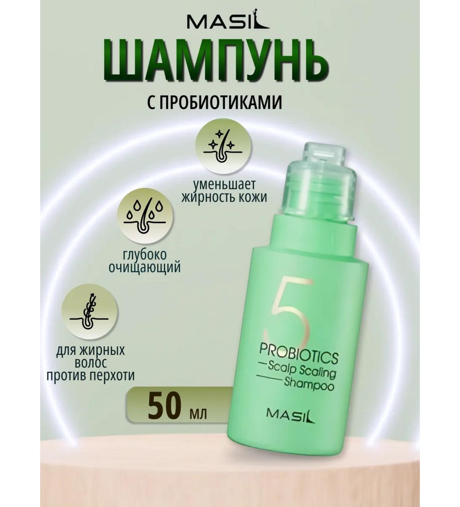 MASIL The shampoo is deeply cleansing with probiotics - 5 50 ml - Buy Online on GoSupps.com