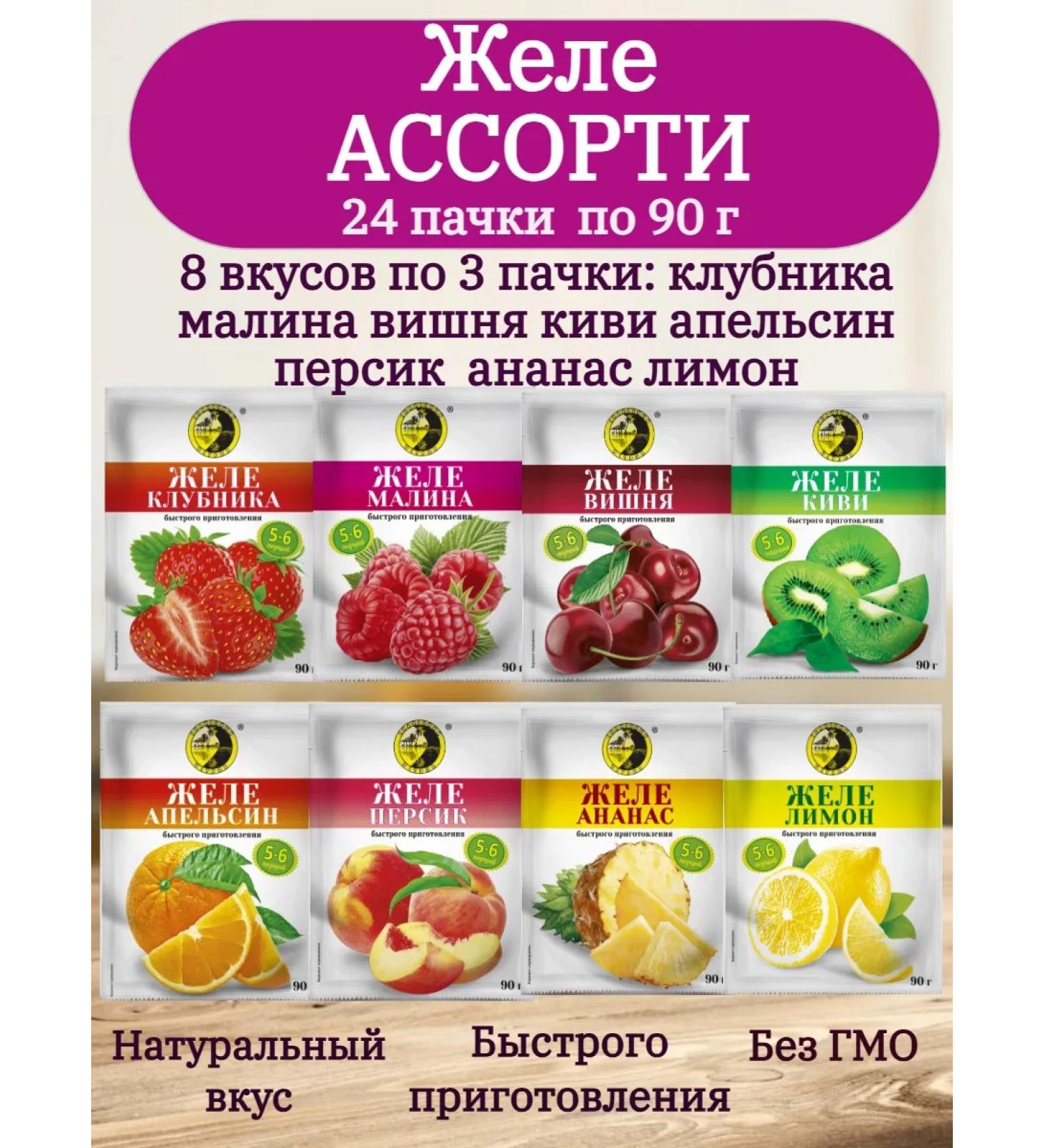 Sunny Island Jelly assorted 24 packs of 90 g - Buy Online on GoSupps.com