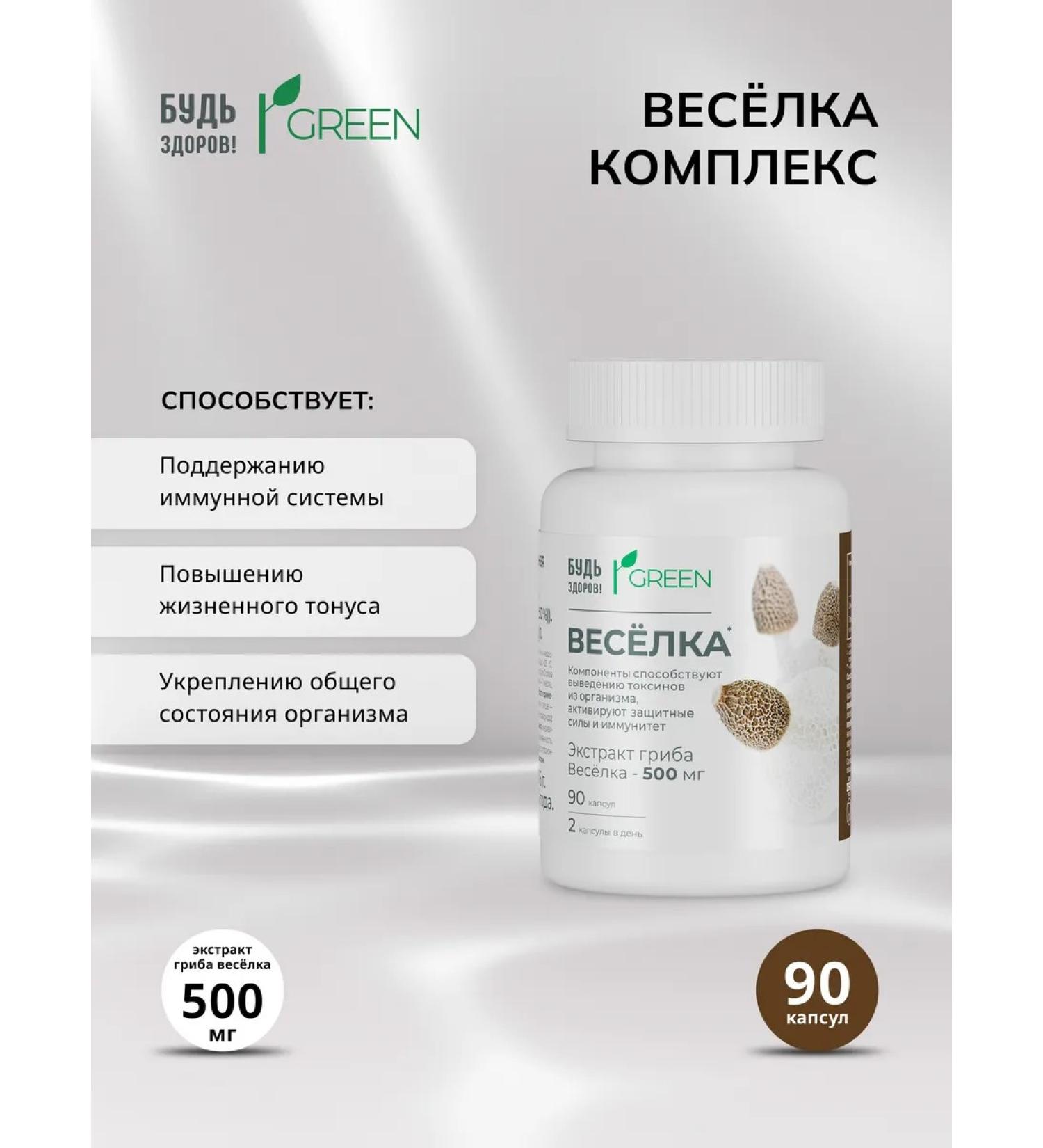 Be healthy Green Bench Complex 90pcs