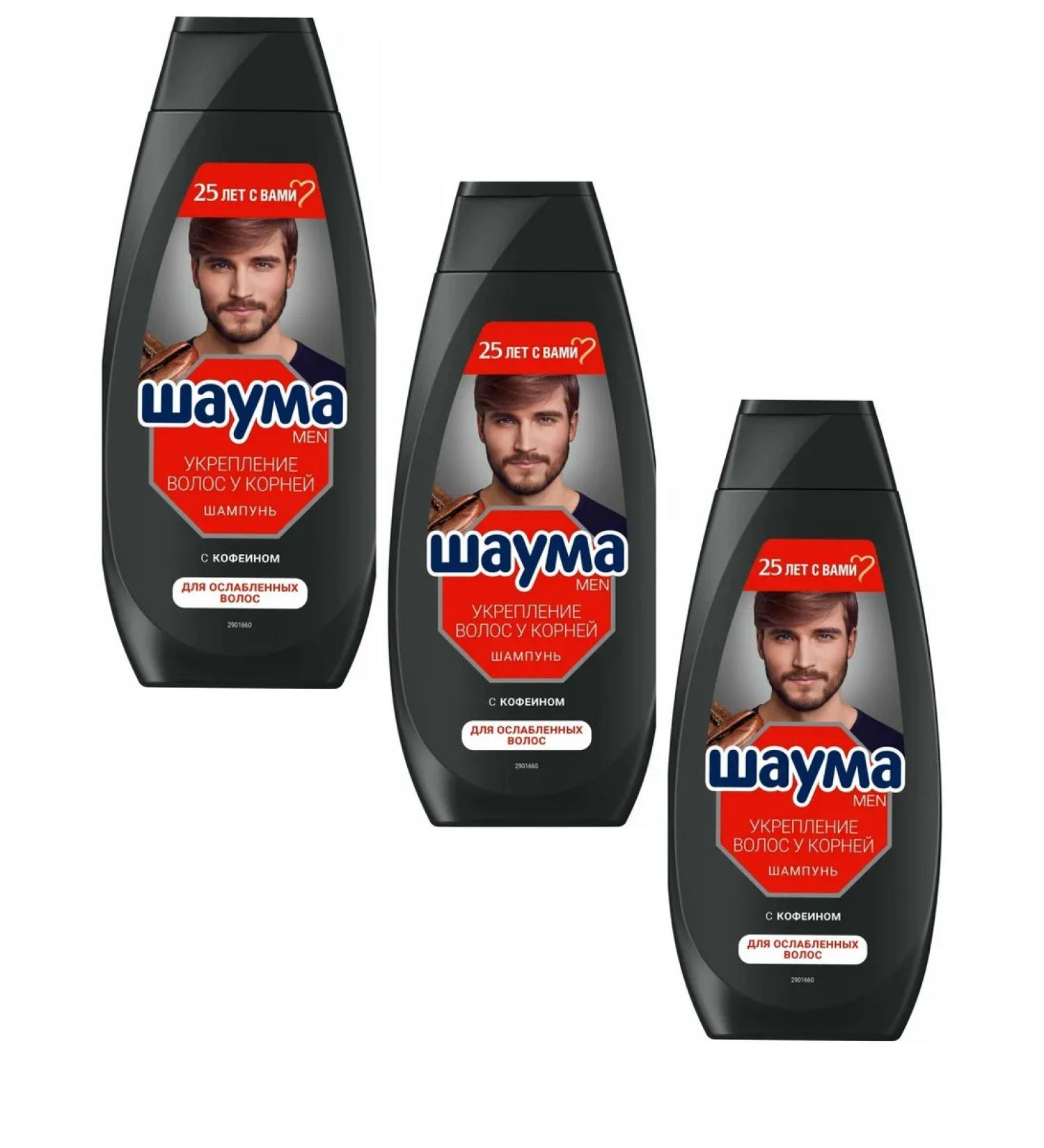 Schauma Shampoo Men Strengthening hair with caffeine 360 ml x 3 pcs - Buy Online on GoSupps.com