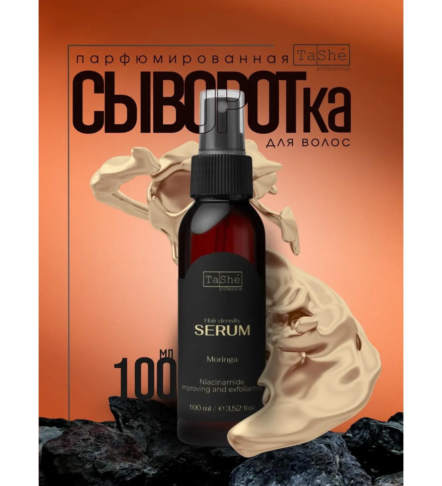 Tashe Hair density for Moringa - Buy Online on GoSupps.com