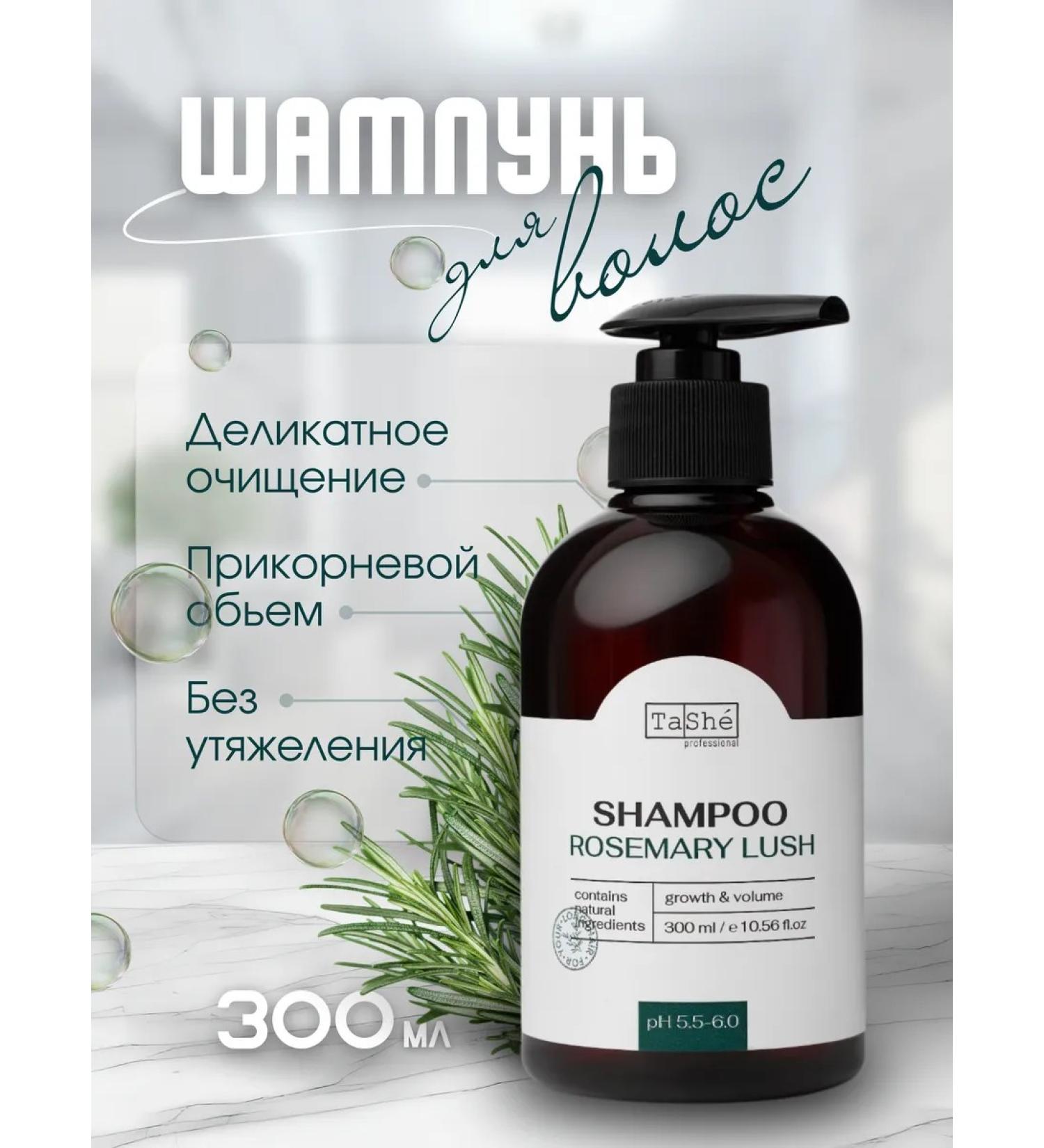 Tashe Hair shampoo Rosemary Lush 300 ml - Buy Online on GoSupps.com