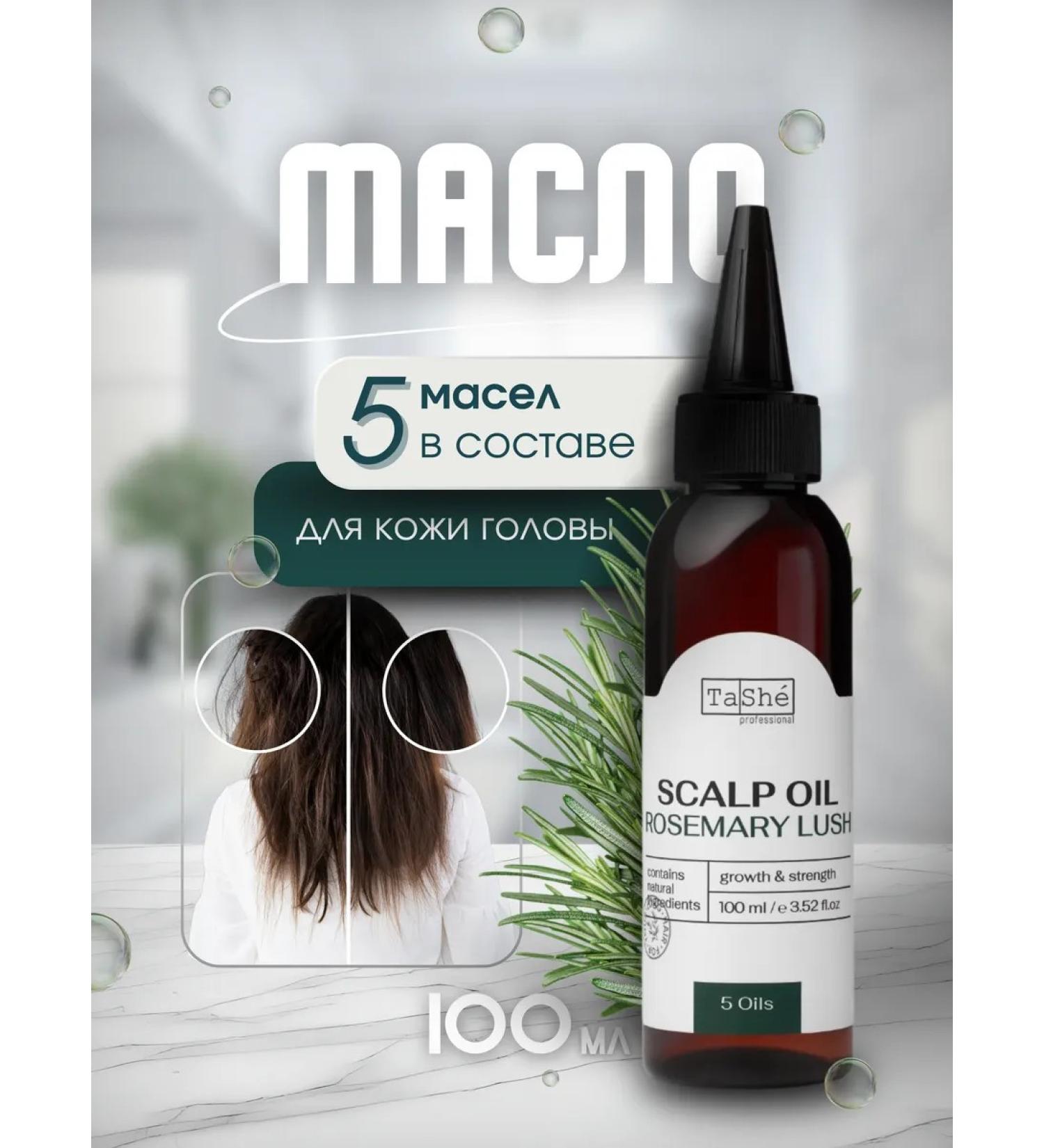 Tashe Rosemary lush scalp oil - Buy Online on GoSupps.com