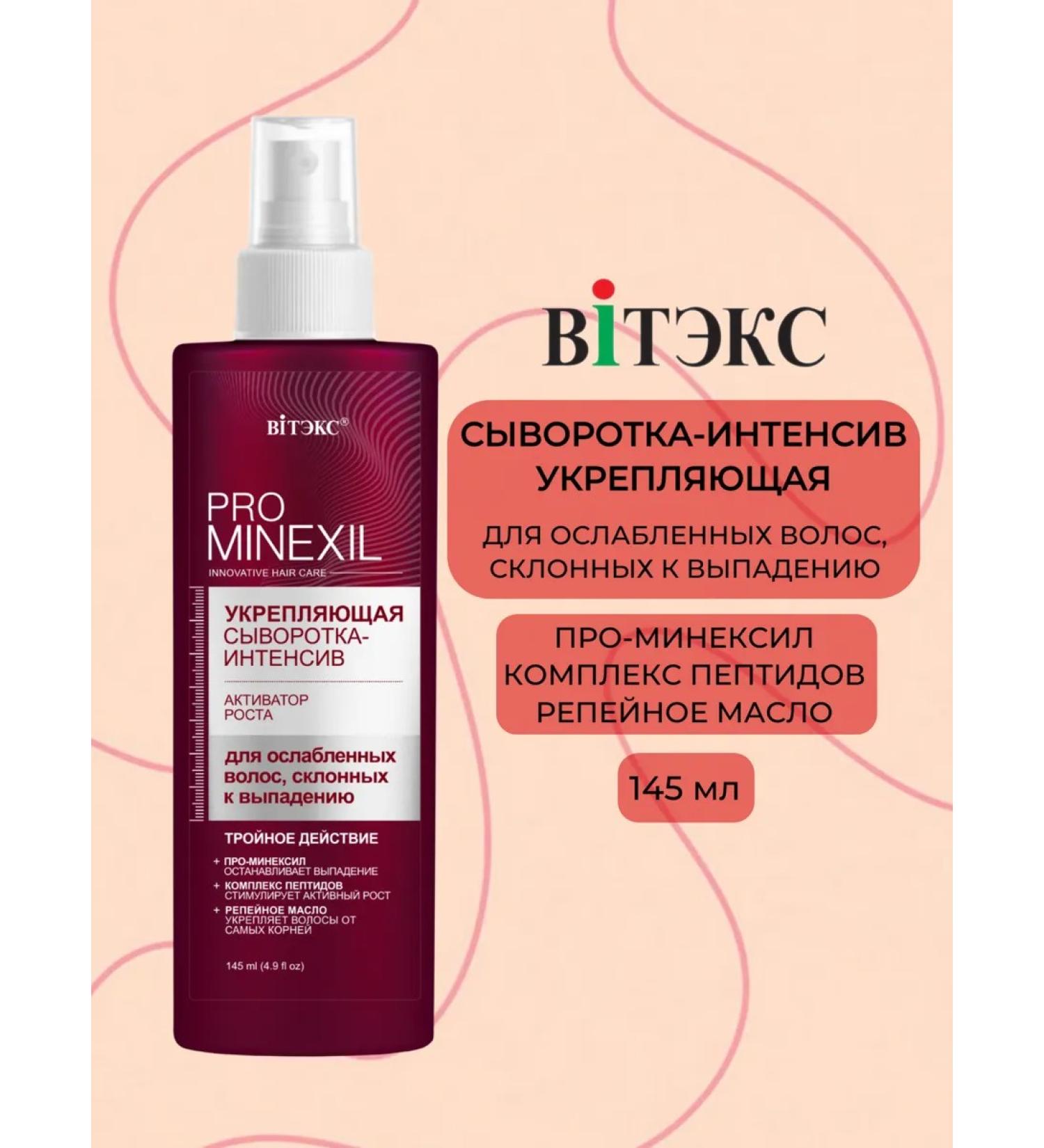 Vitex Serum strengthens growth activator for weakened hair - Buy Online on GoSupps.com