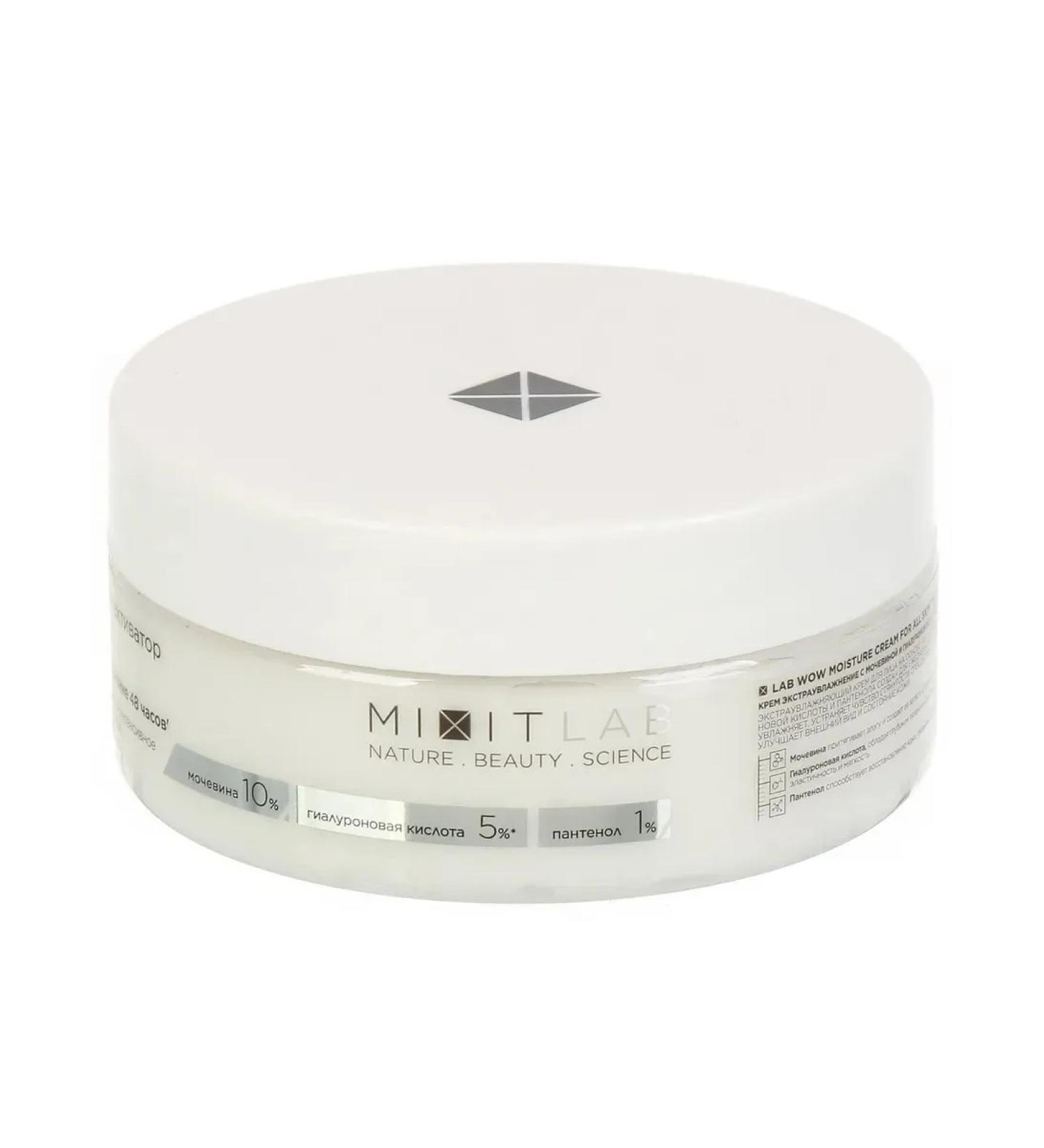MIXIT LAB Facial Cream Wow 150 ml with hyaluronic acid