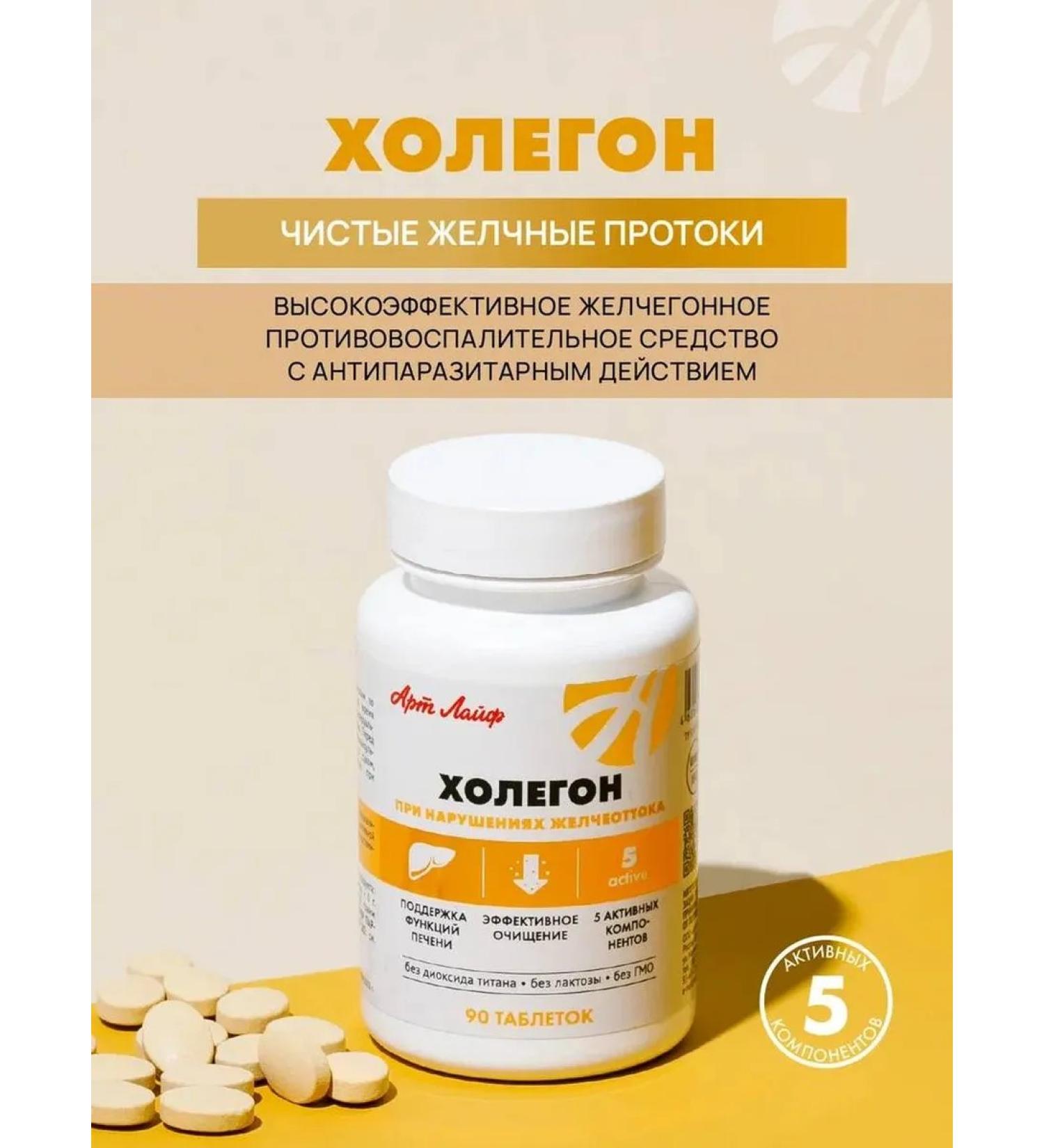 Artlife Cholegon to cleanse the liver - Buy Online on GoSupps.com