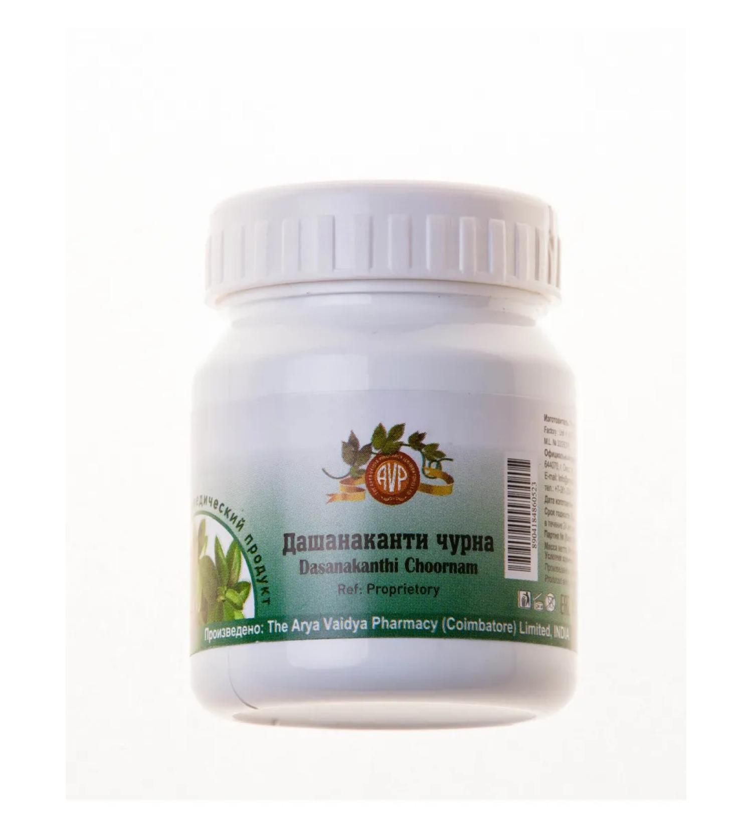 The Arya Vaidya Pharmacy Dashanakanti Churna 25g - Dasanakanthi Choornam 25 G - Buy Online on GoSupps.com