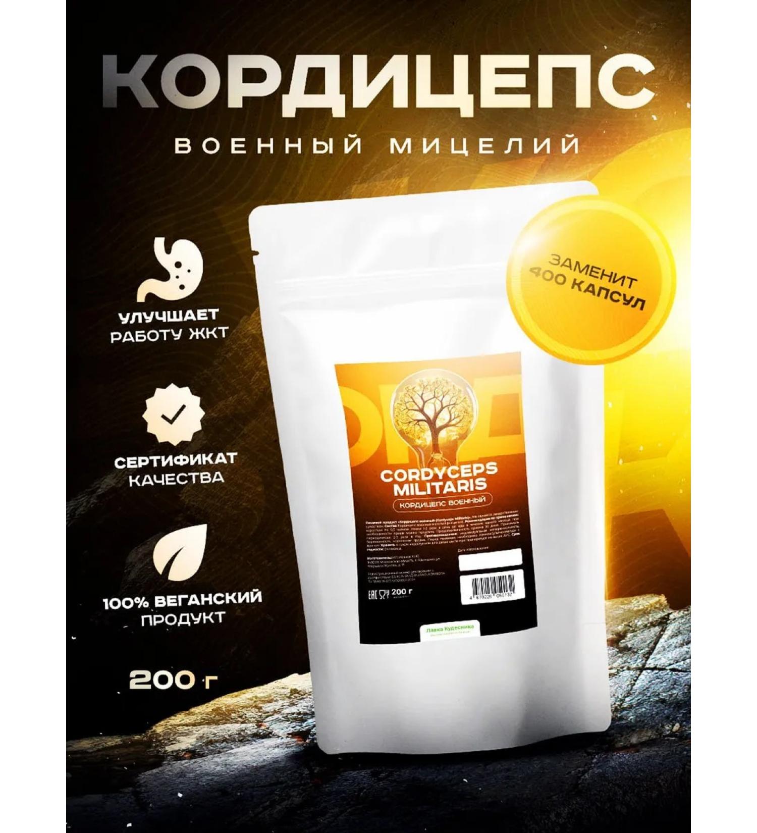 The Wizard's Shop Cordyceps military mycelium-powder - Buy Online on GoSupps.com