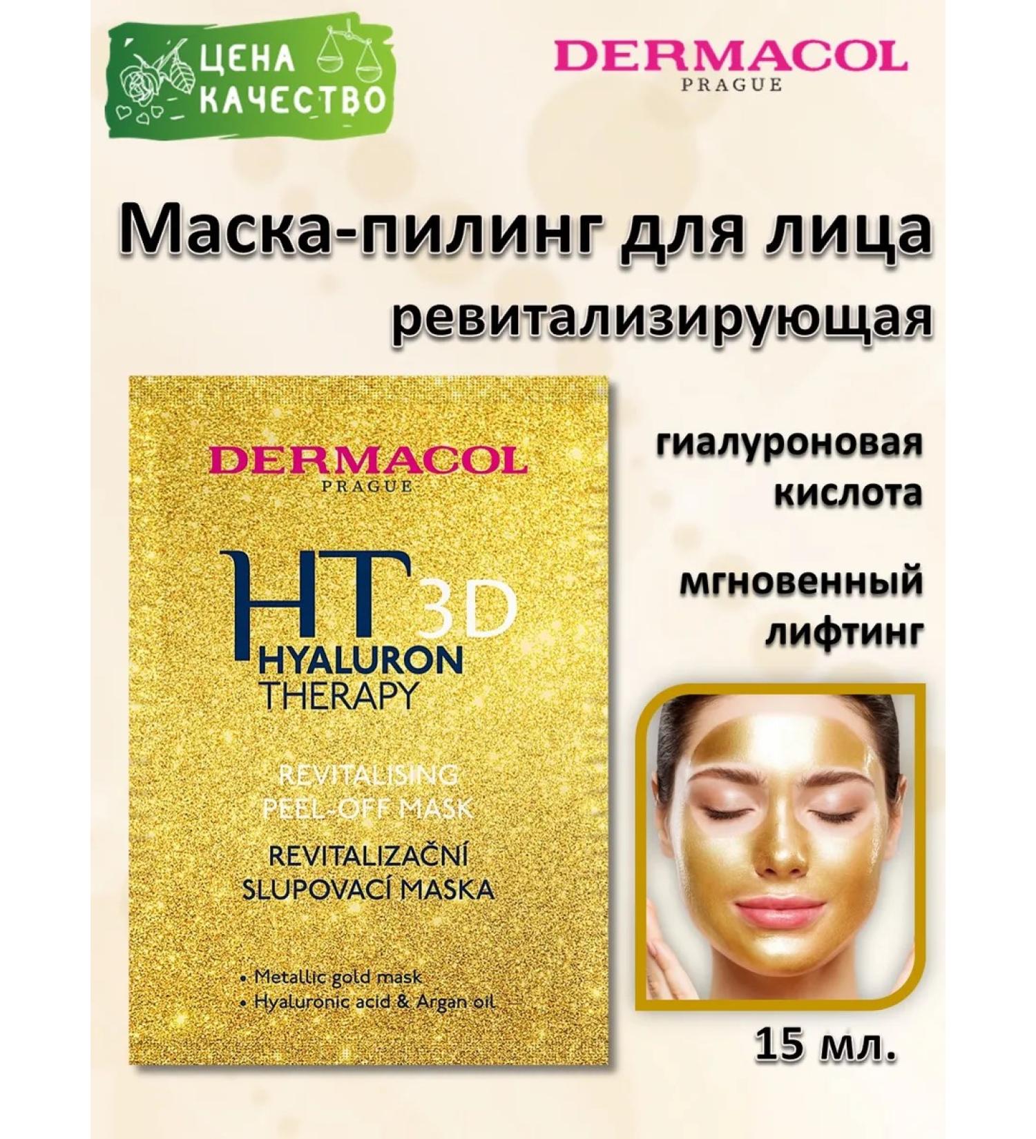 Dermacol Mask-peeling auditing 3D Hyaluron Therapy - Buy Online on GoSupps.com