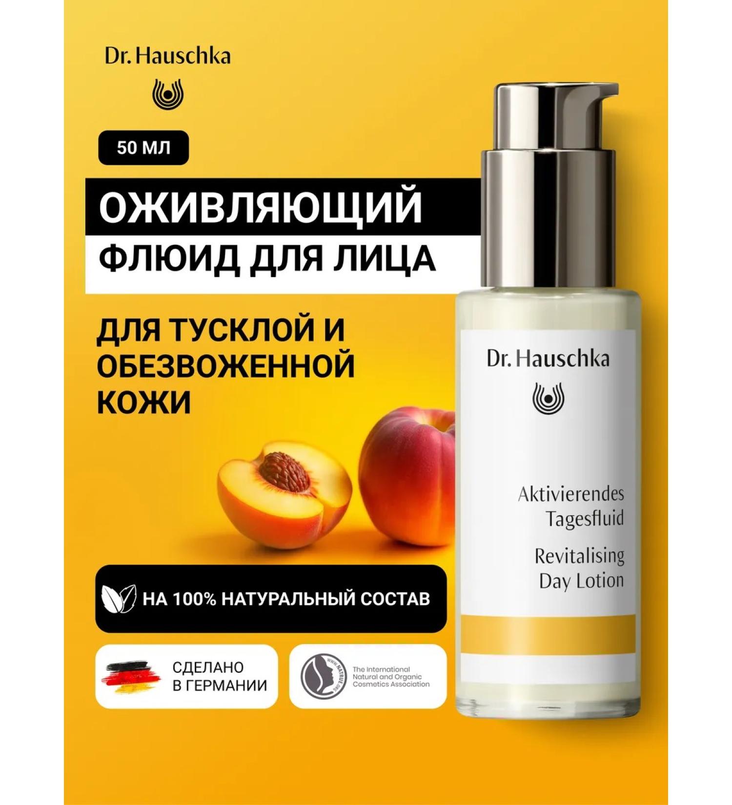 Dr Hauschka Reviving fluid for the face for dry pale skin - Buy Online on GoSupps.com
