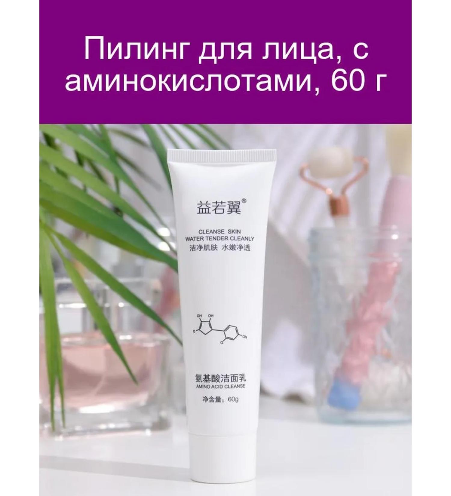 "Piling for face with amino acids 60g" - Buy Online on GoSupps.com