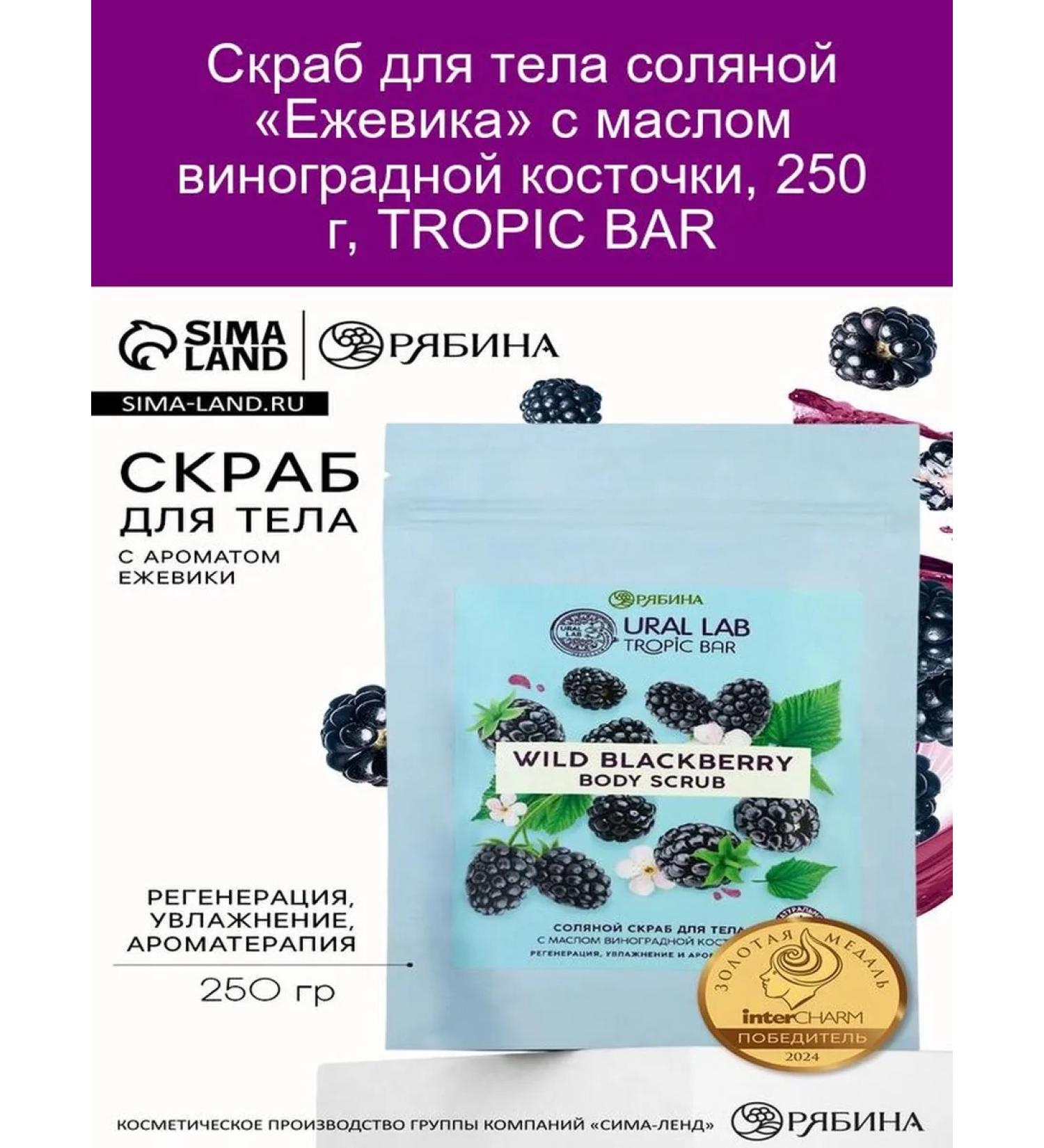 URAL LAB Bone scrub with oil 250 g - Buy Online on GoSupps.com