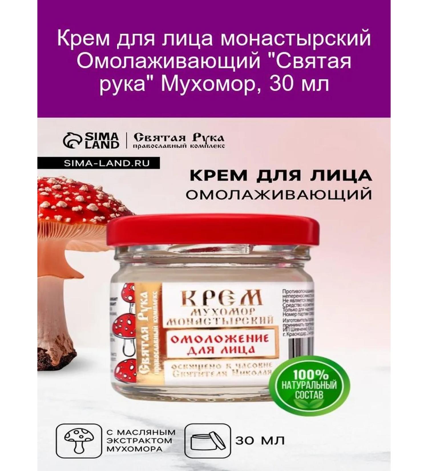 Bizoryuk Face cream rejuvenating holy hand flyer 30 ml - Buy Online on GoSupps.com