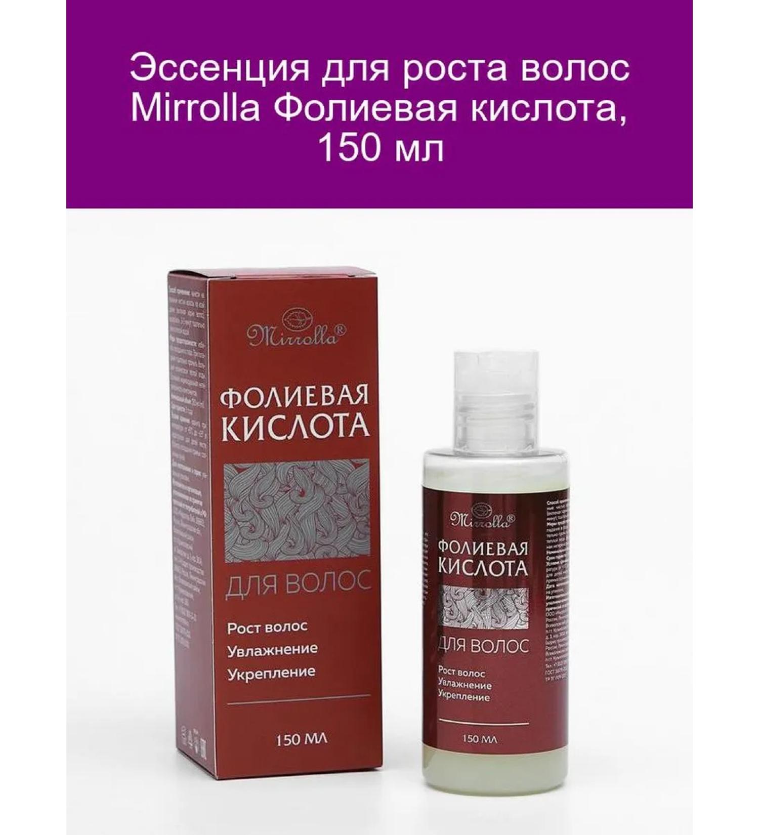 mirrolla Essence for hair growth 150 ml - Buy Online on GoSupps.com