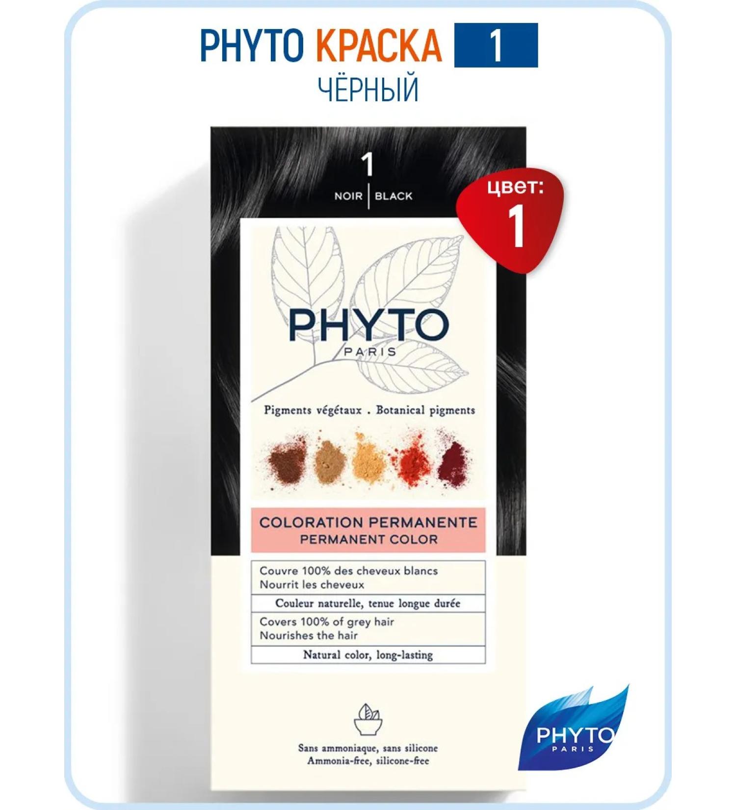 Fito paint 1 black (phytosolba Phyto Color) - Buy Online on GoSupps.com