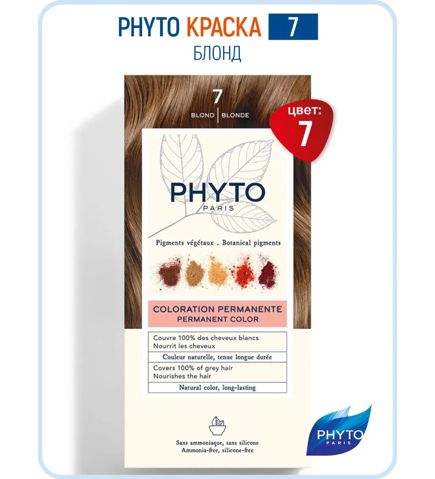 PHYTOSOLBA Fito 7 Blond (Fitosolba Phyto Color) - Buy Online on GoSupps.com