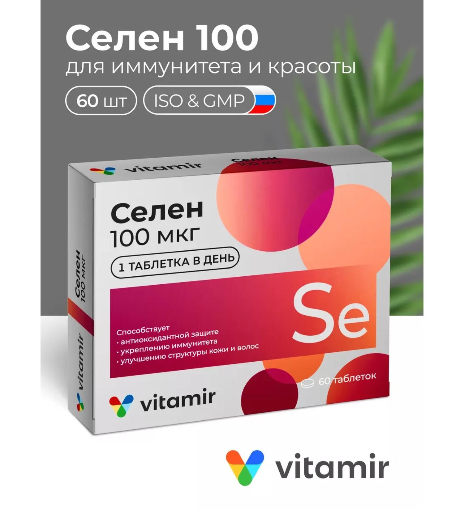 Vitamir Dieter selenium for hair skin and immunity 60 tab - Buy Online on GoSupps.com