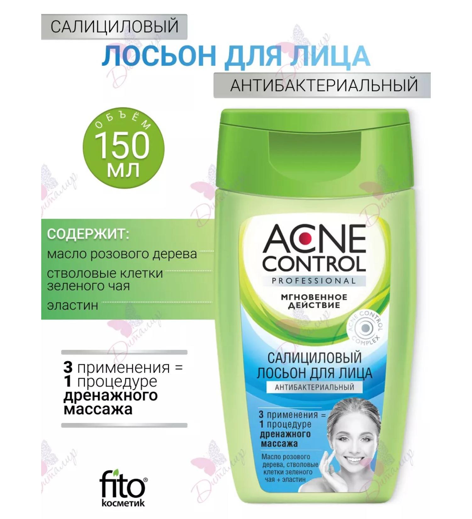 Fito cosmetics Facial Lotion Salicylic antibacterial - Buy Online on GoSupps.com