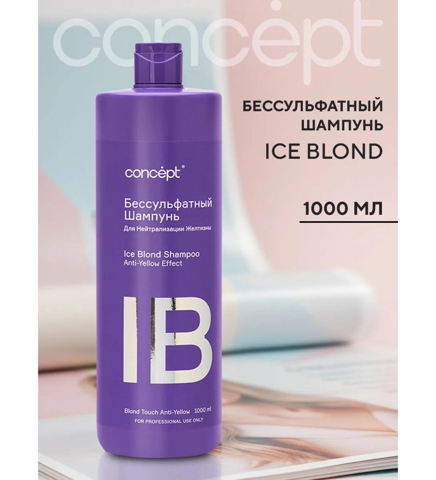 Concept Sinusulfant tinted hair shampoo against yellowness - Buy Online on GoSupps.com