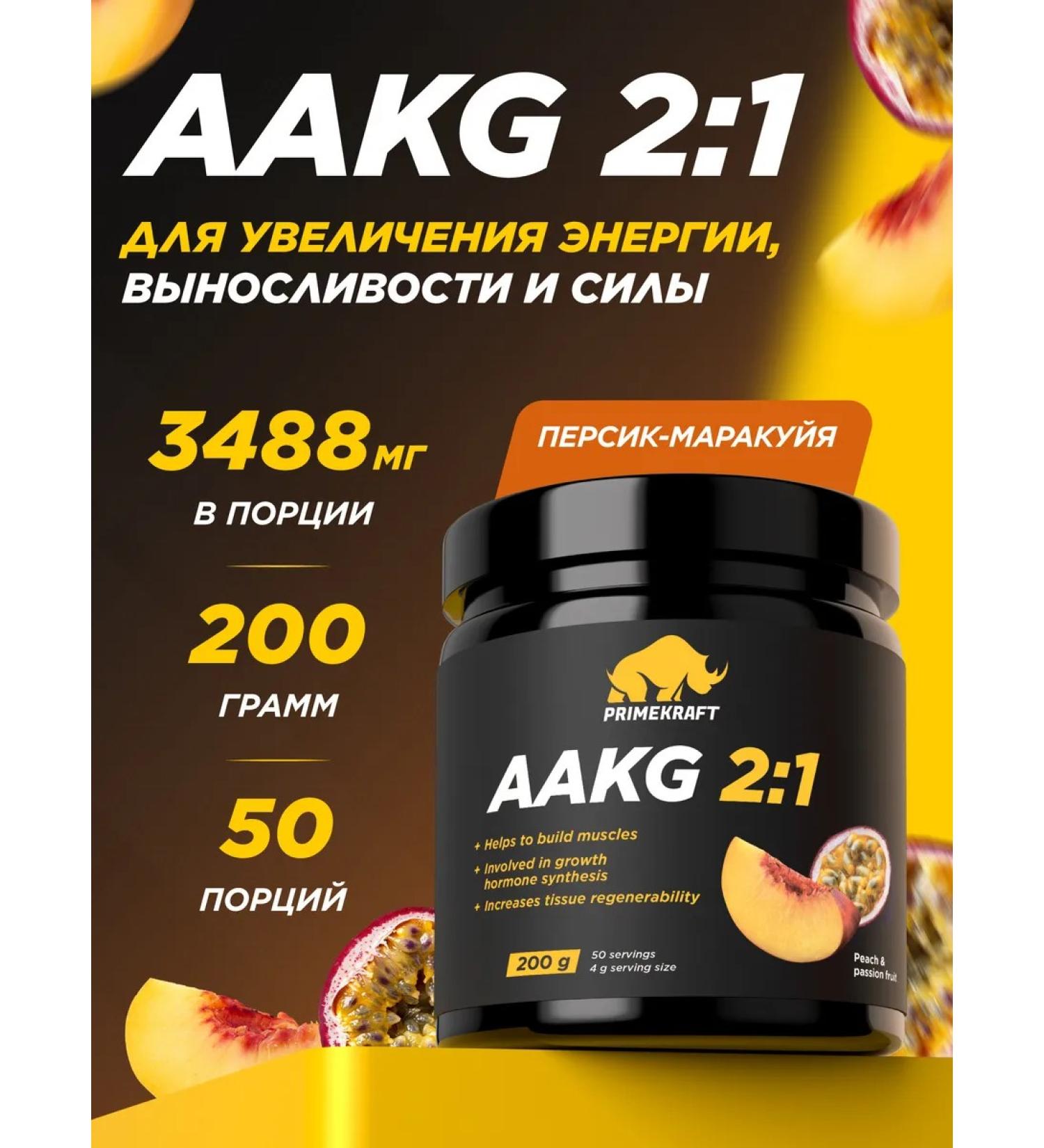 Prime Kraft AAKG AAKG 2 1 Persian-Marcuya 200 gr. - Buy Online on GoSupps.com