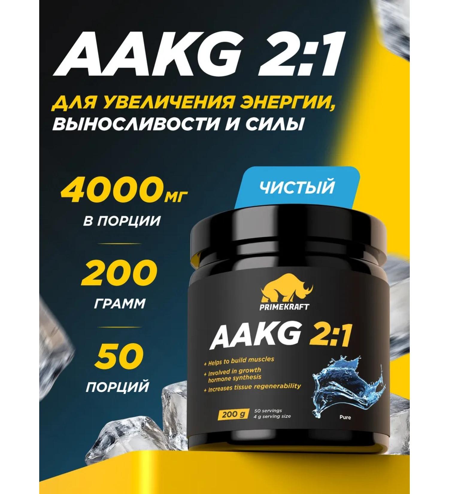 Prime Kraft AAKG AAKG 2 1 clean (without taste) 200 gr - Buy Online on GoSupps.com