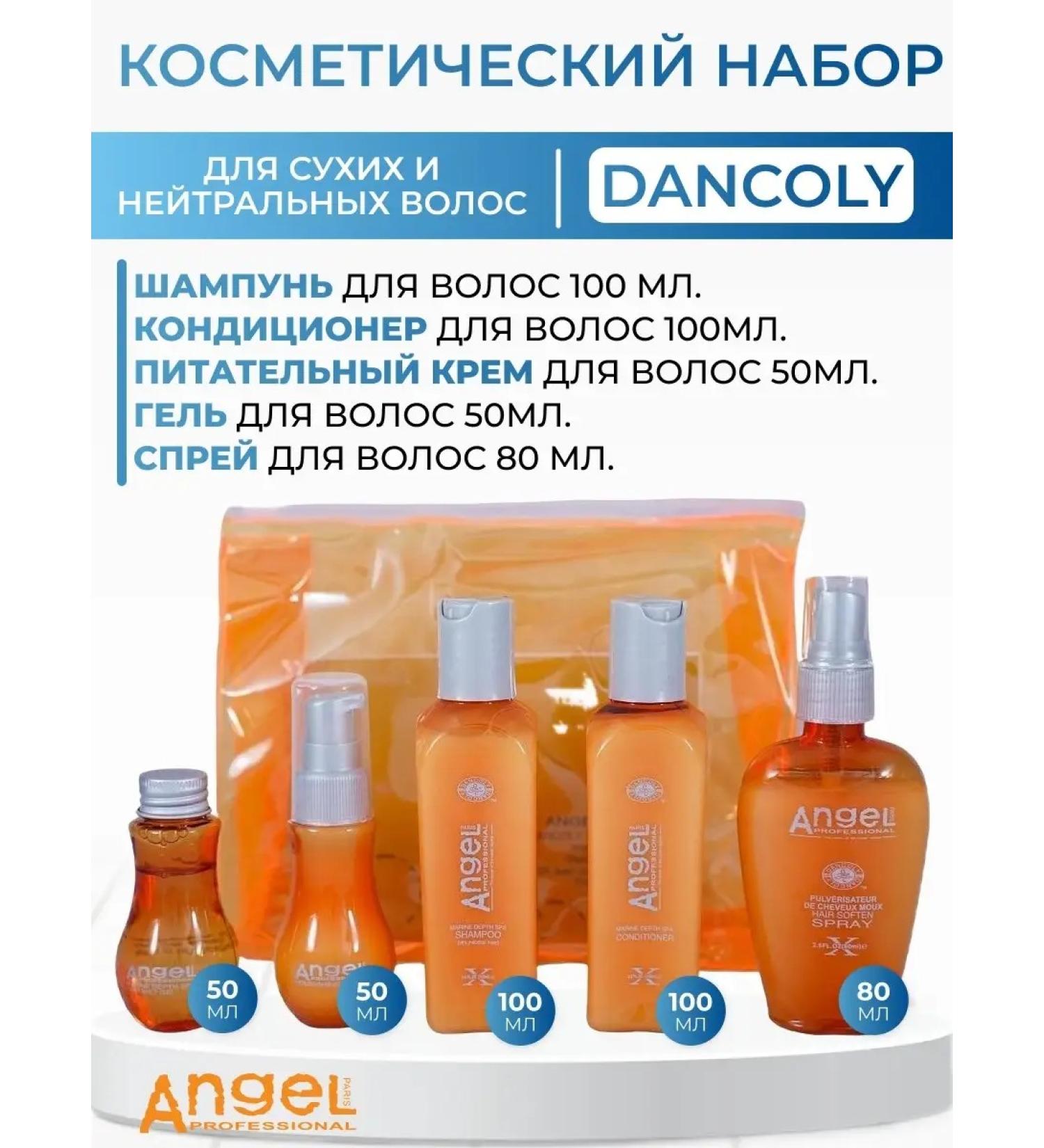 Angel Professional Cosmetic set for dry and neutral hair - Buy Online on GoSupps.com