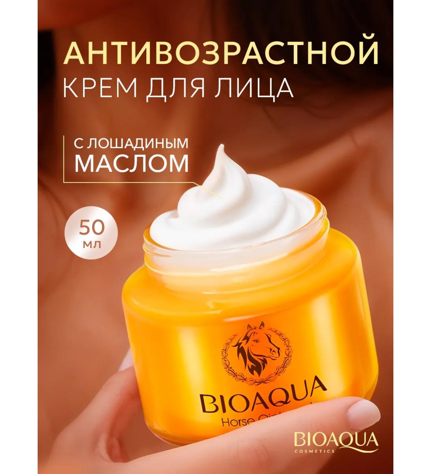 BIOAQUA Anti -aging moisturizer - Buy Online on GoSupps.com