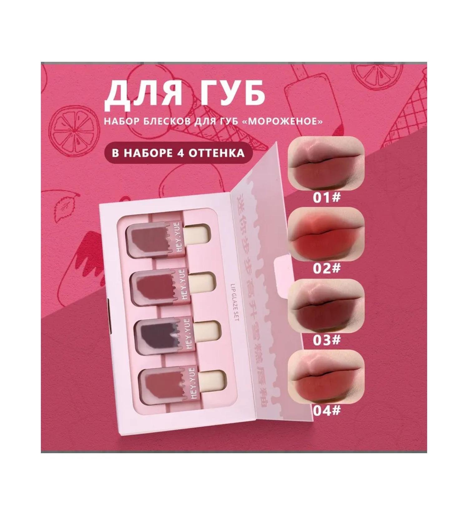 Lipstick matte liquid moisturizing set 4 pcs - Buy Online on GoSupps.com