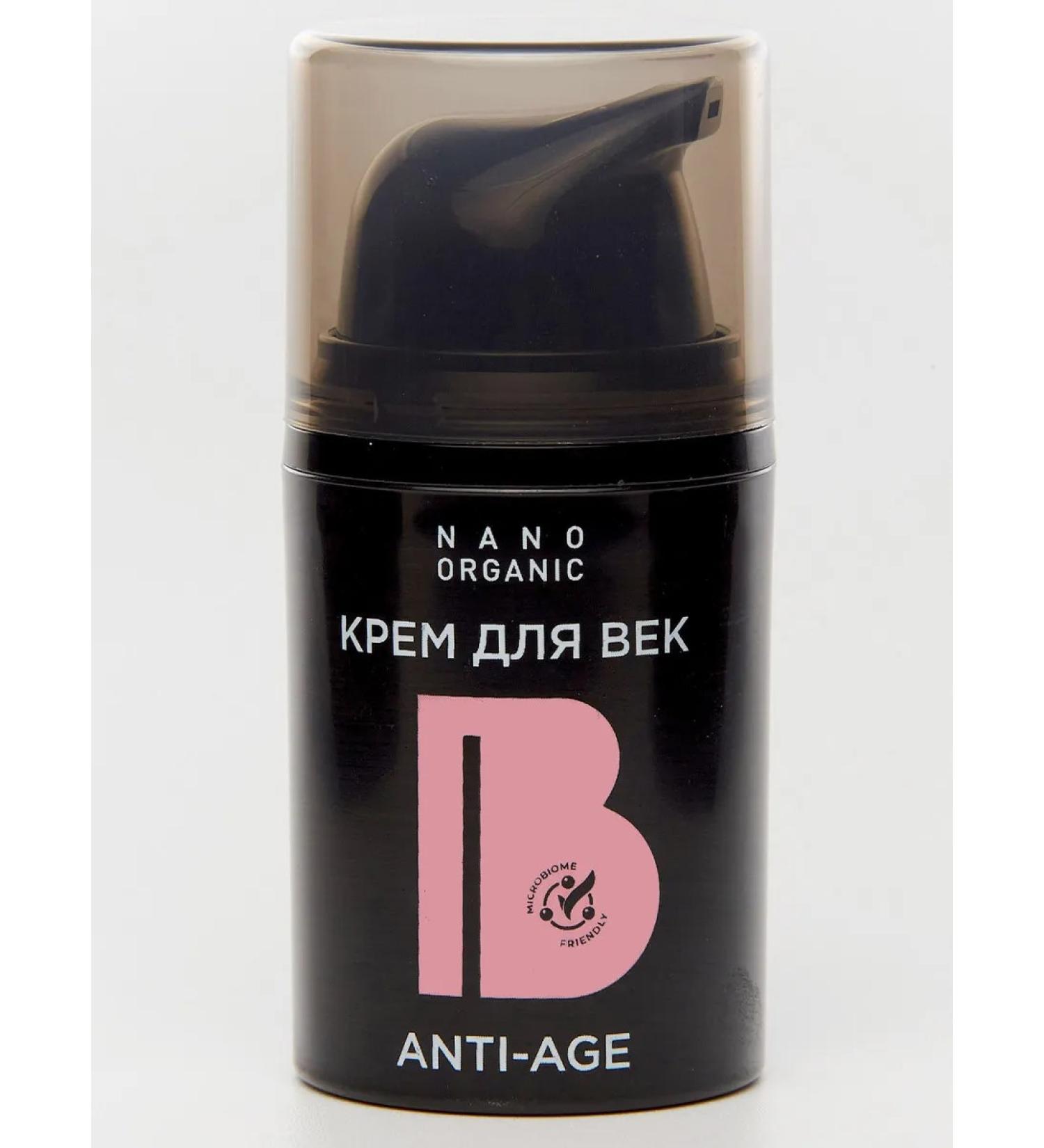 Nano organic Eye cream from wrinkles anti -aging moisturizer 15 ml - Buy Online on GoSupps.com