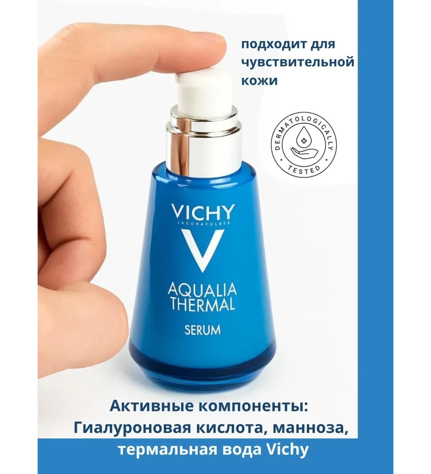 PREMIUM QUALITY N1 Moisturizing serum VICHY AQUALIA Thermal Serum - Buy Online on GoSupps.com