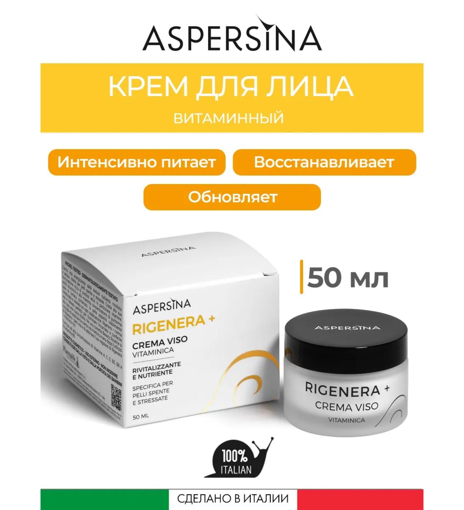 ASPERSINA Face cream anti -aging regenerative - Buy Online on GoSupps.com