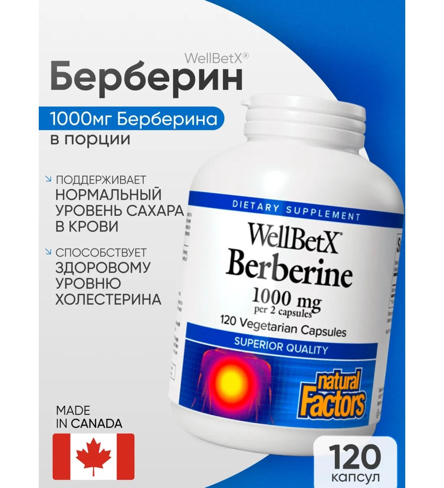 Natural Factors Wellbetx weight loss tablets Berberine 500 mg - Buy Online on GoSupps.com