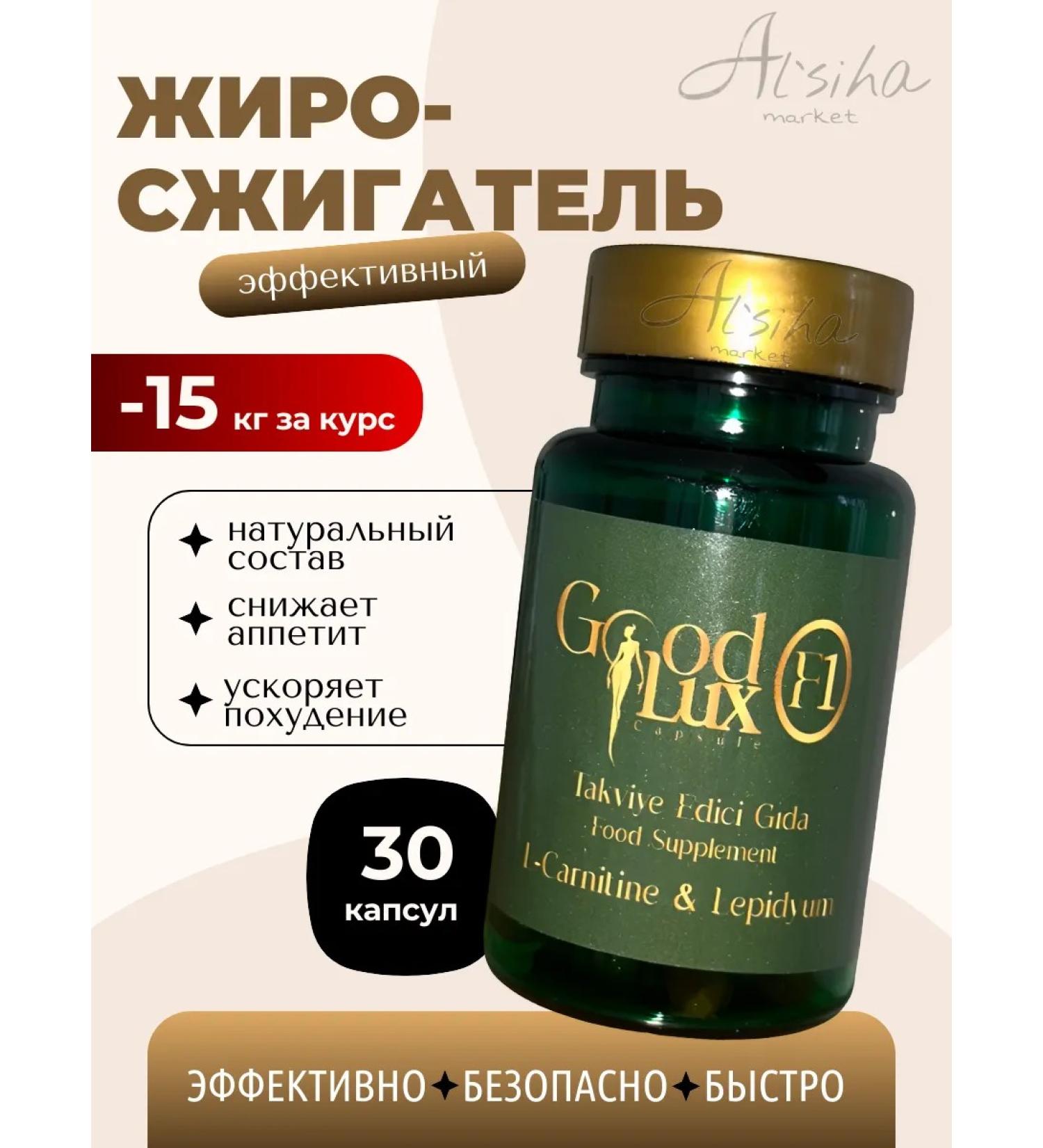 Good luxury F1 weight loss capsules - Buy Online on GoSupps.com
