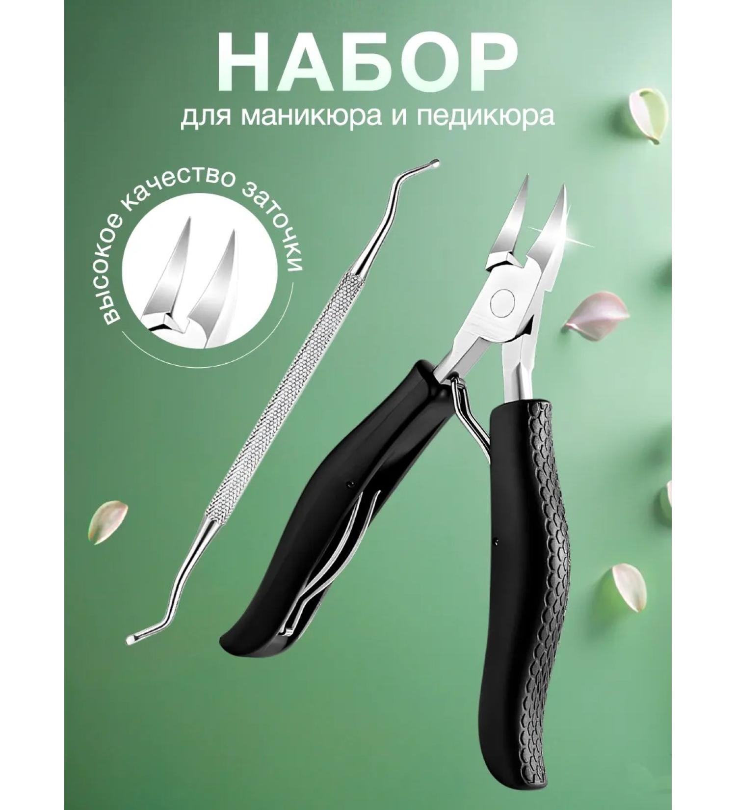 GLOBE Pigor for pedicure of an ingrown nail and cushion - Buy Online on GoSupps.com