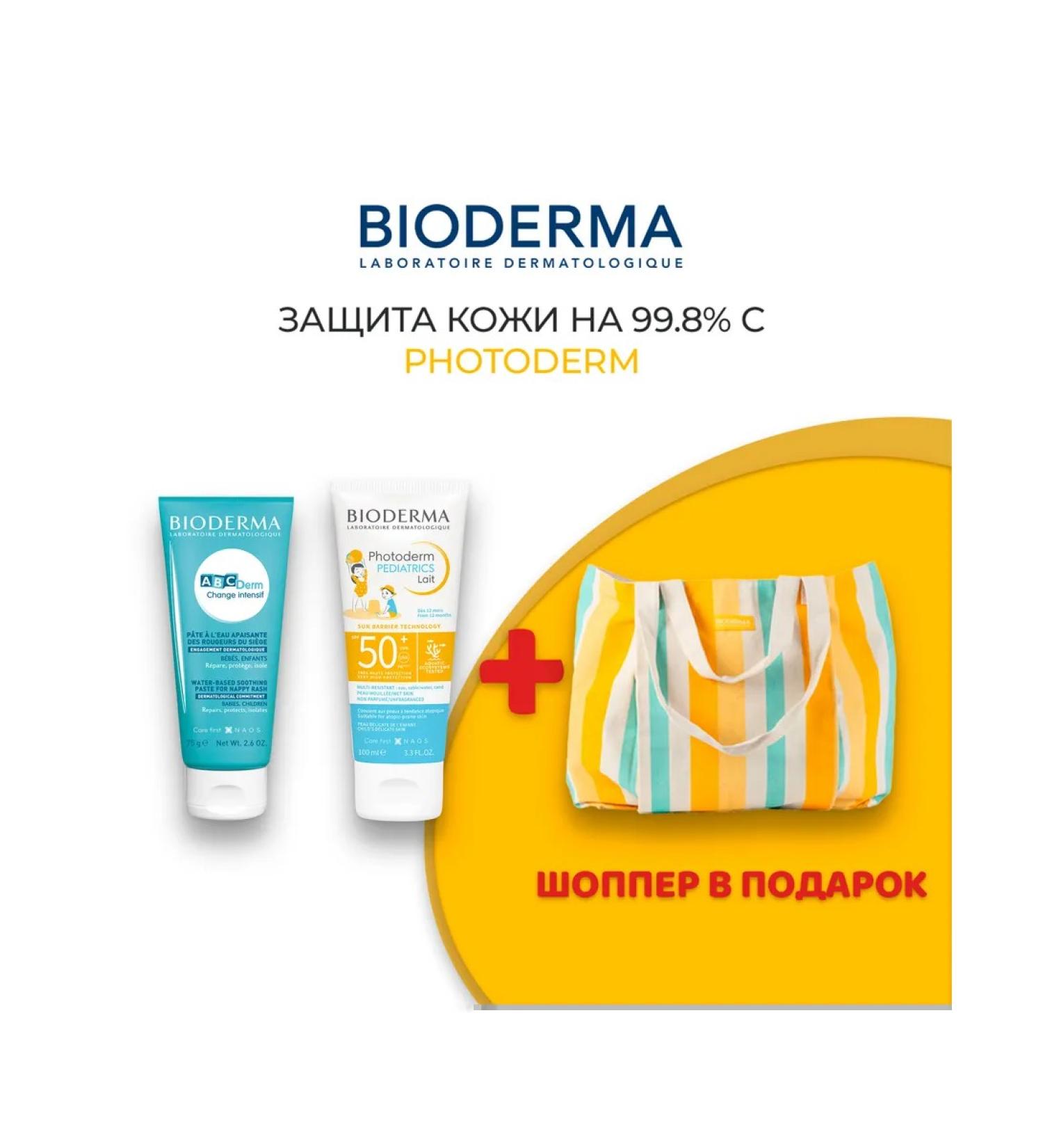 Bioderma ABCDERM Change Intensif + Phtiatrics Lait SPF 50+ 100ML