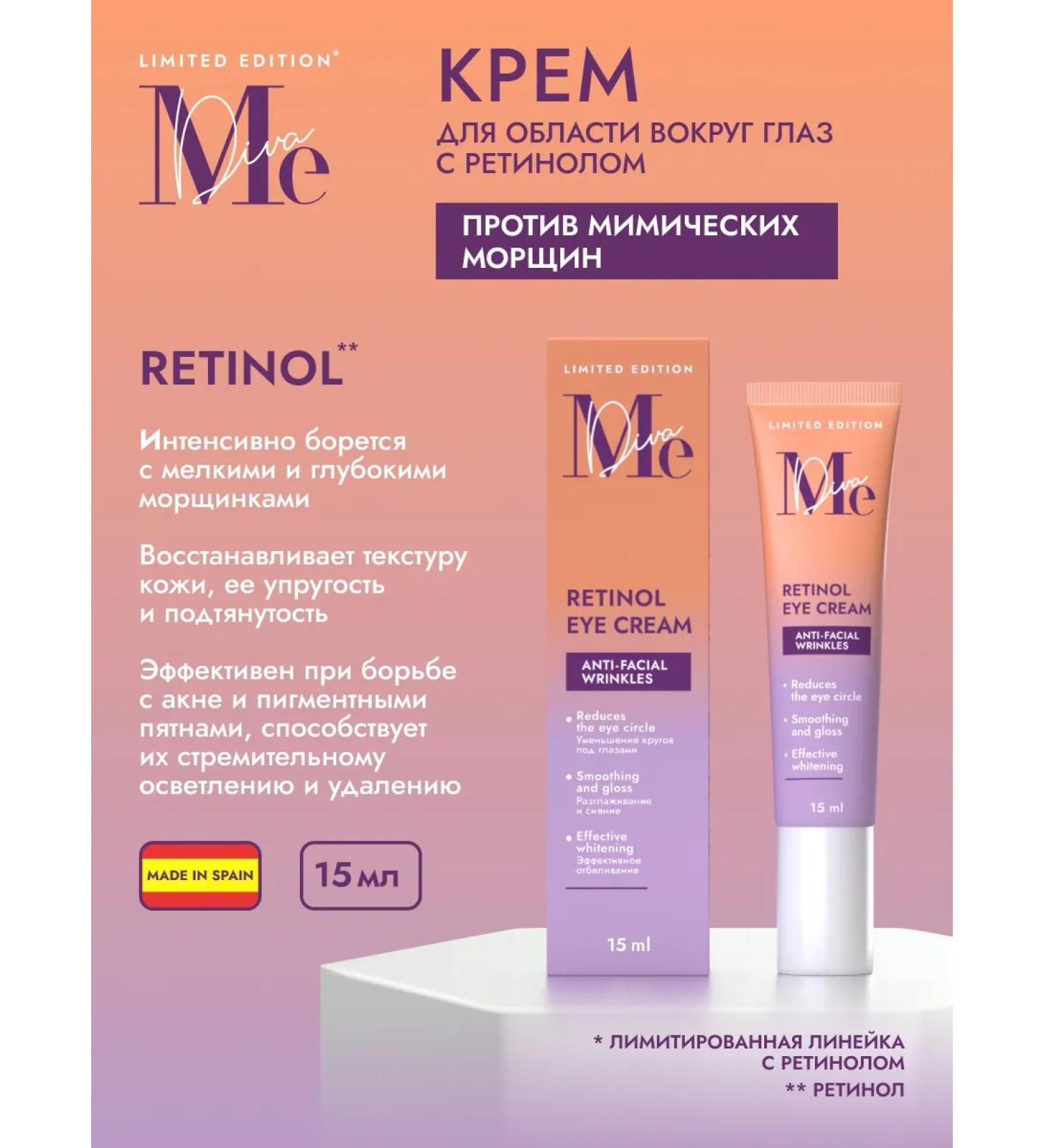 Mediva Limited Edition Cream around the eyes with retinol 15ml - Buy Online on GoSupps.com